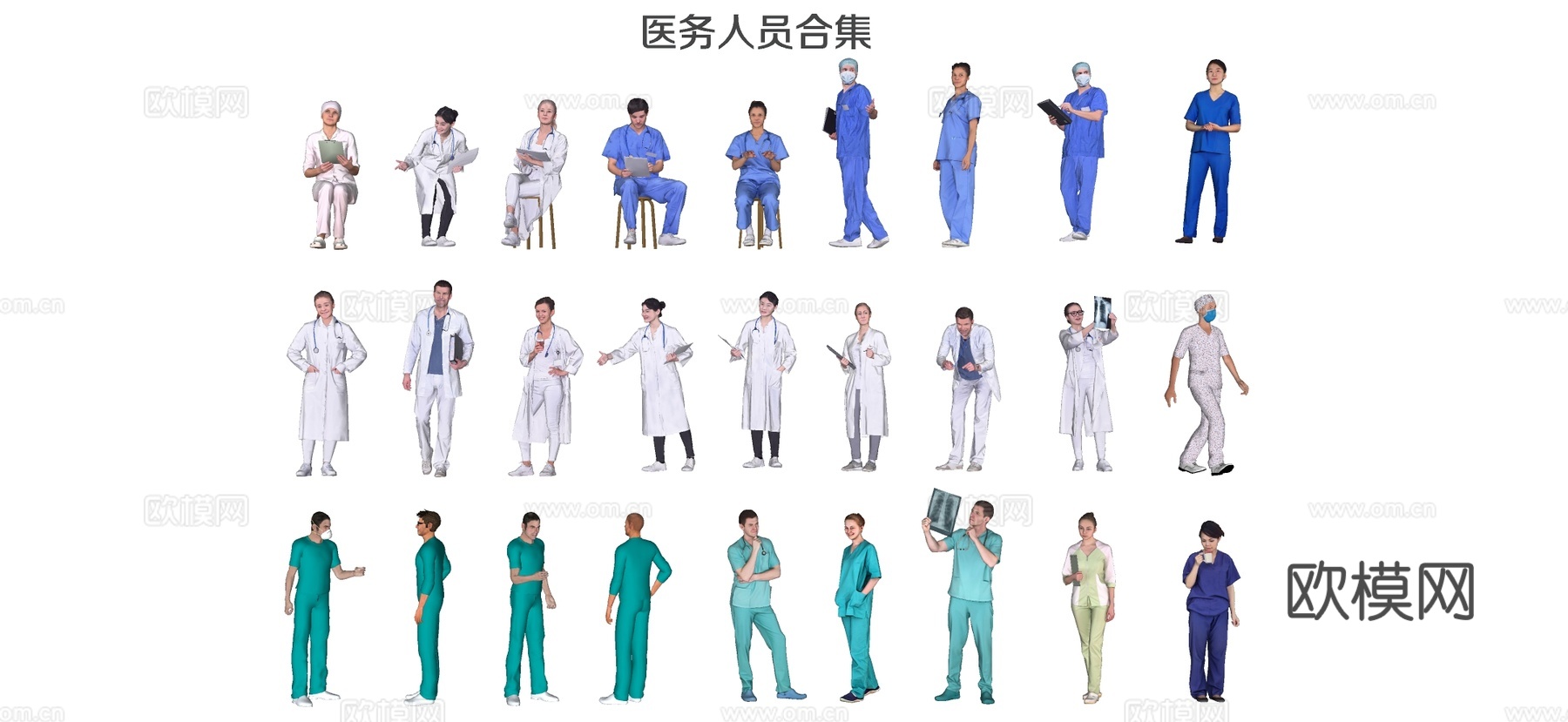 现代医生人物 护士 医务人员su模型下载
