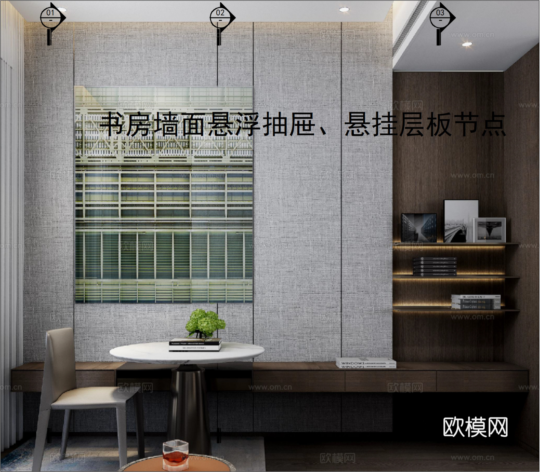书房墙面悬浮抽屉、悬挂层板节点cad施工图