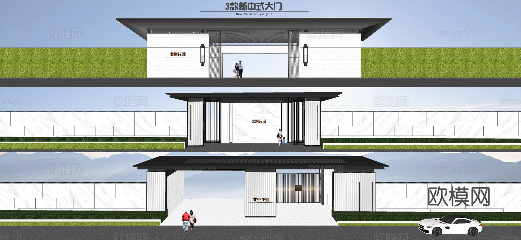 新中式大门 小区出入口 格栅铁艺门 车行入口 人行入口su模型下载