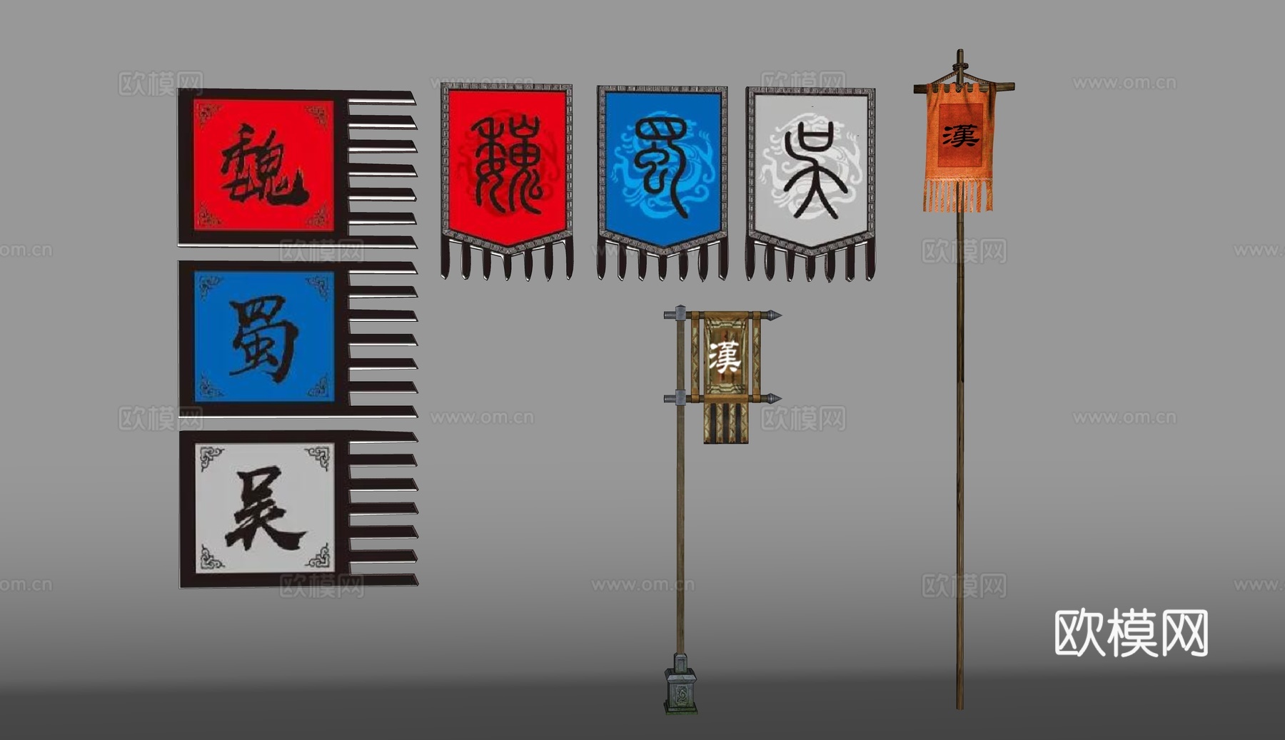 新中式店招幌子 商业街旗杆 战旗 寨旗 三国旗帜 古代旗杆 招牌 旗帜su模型下载