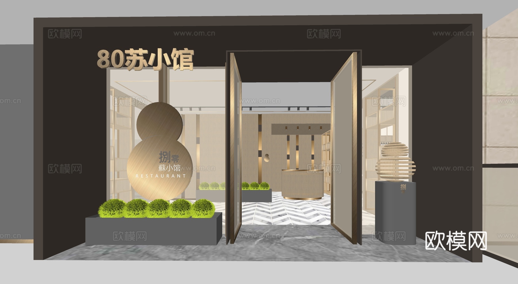 现代餐厅包房su模型下载