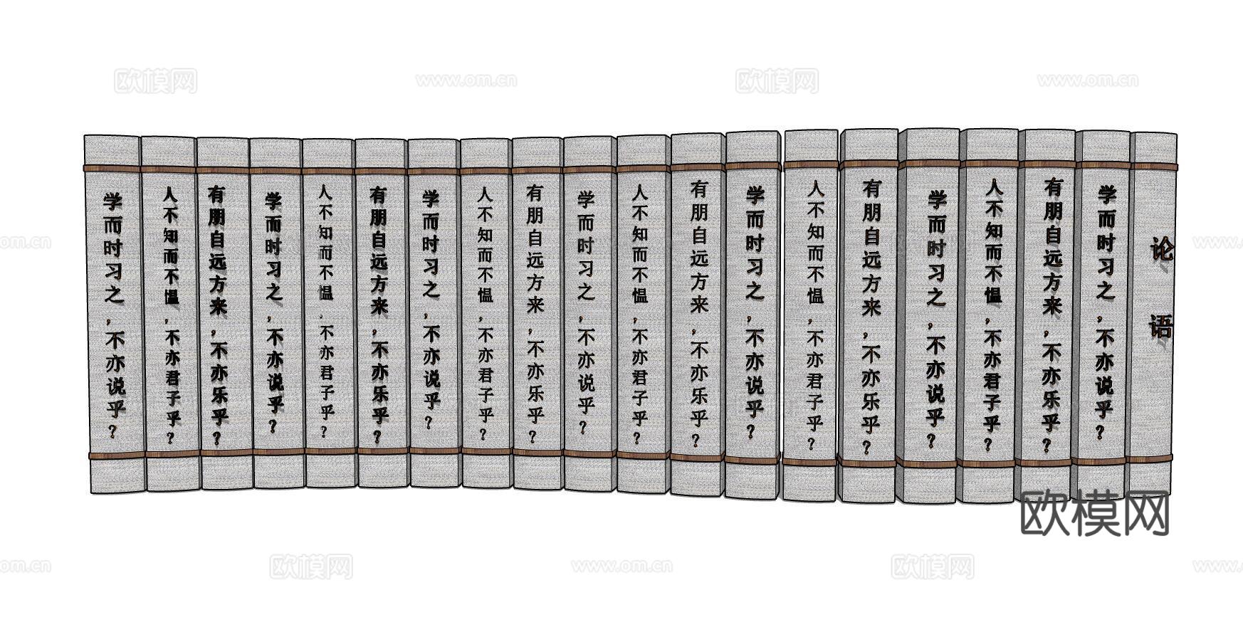 新中式文字景观墙su模型下载