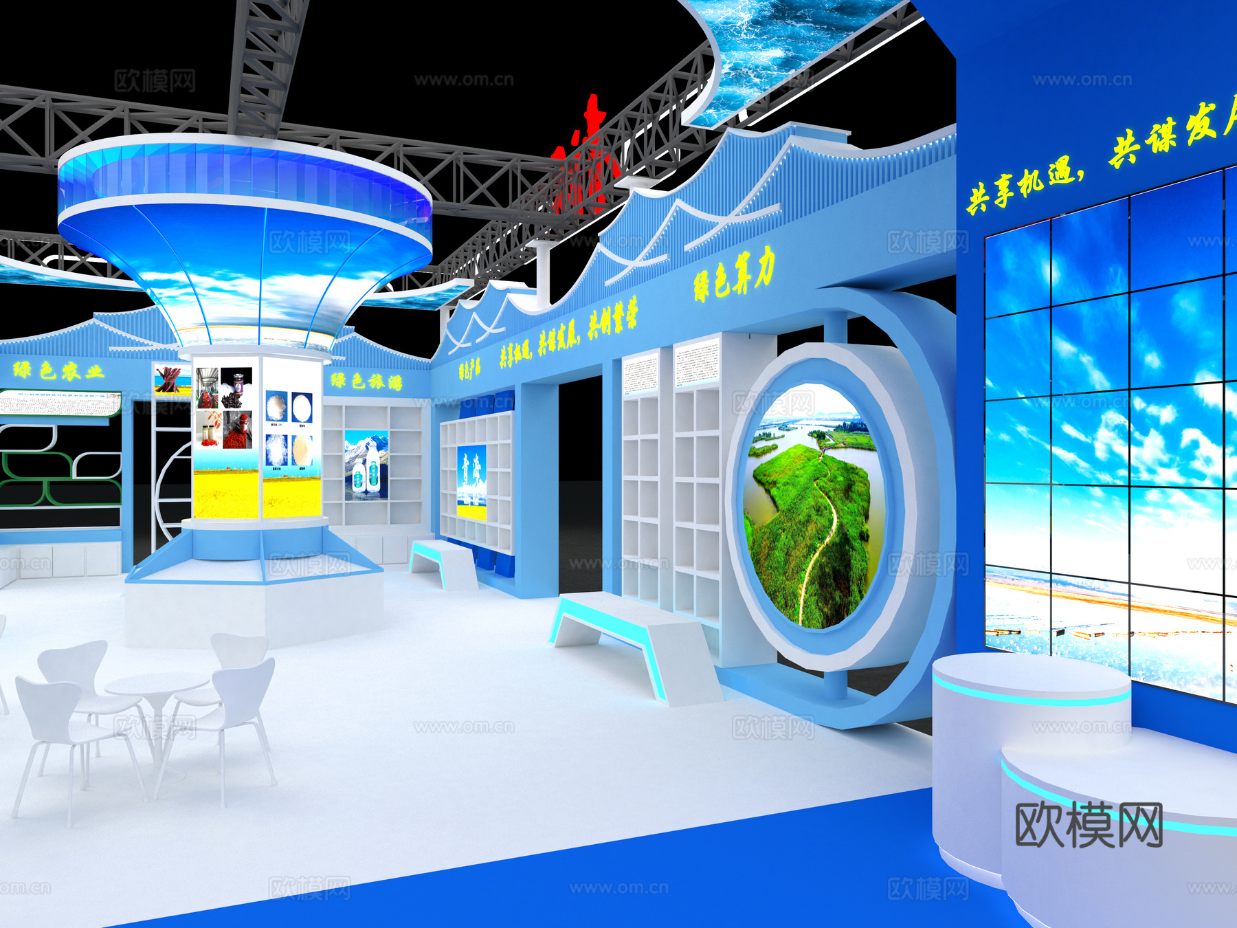 展台  展厅3d模型