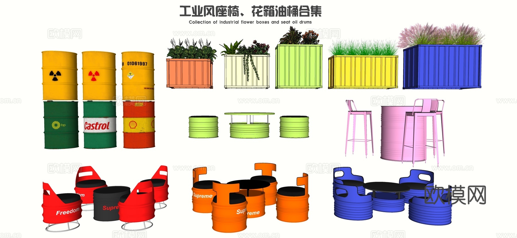 工业风户外座椅 油桶坐凳 涂鸦油桶 集装箱花箱su模型下载
