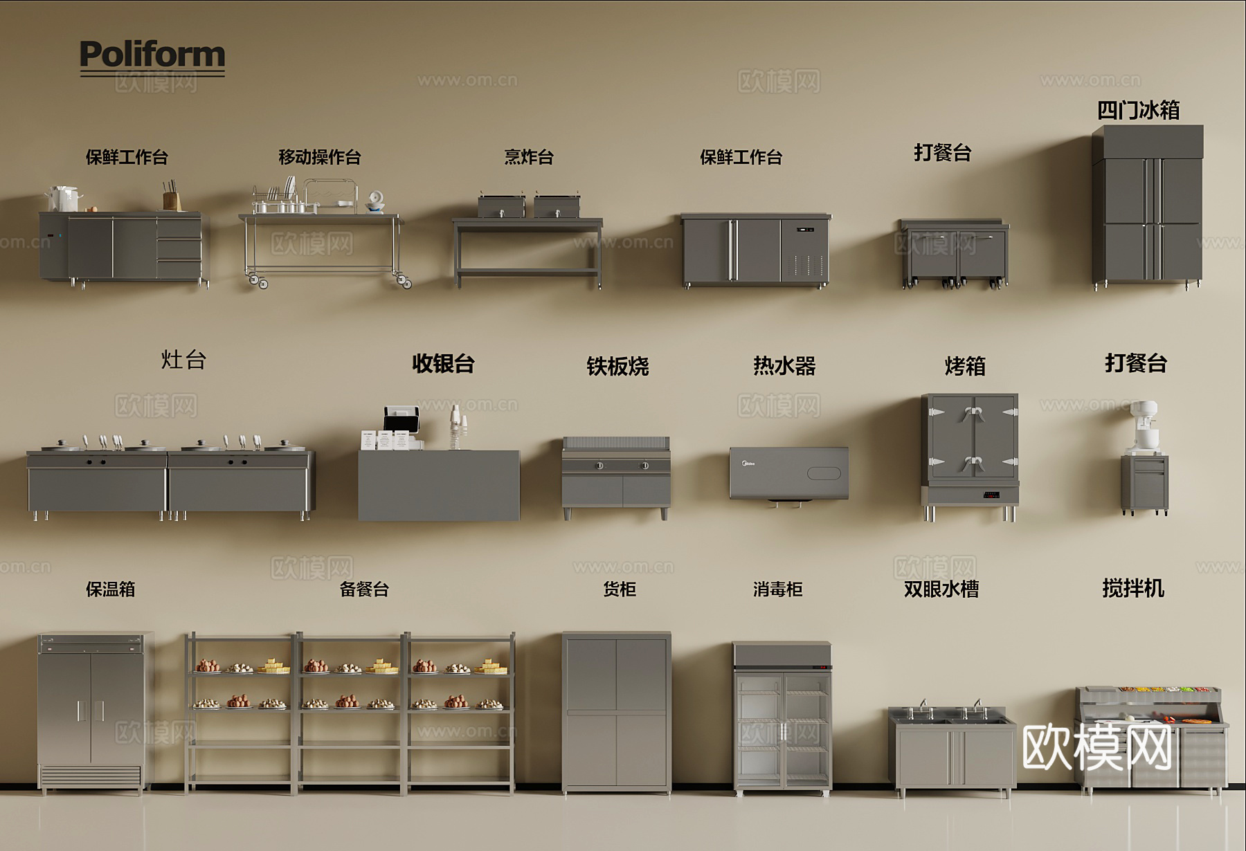 后厨 现代后厨设备 食堂后厨 厨房操作台3d模型