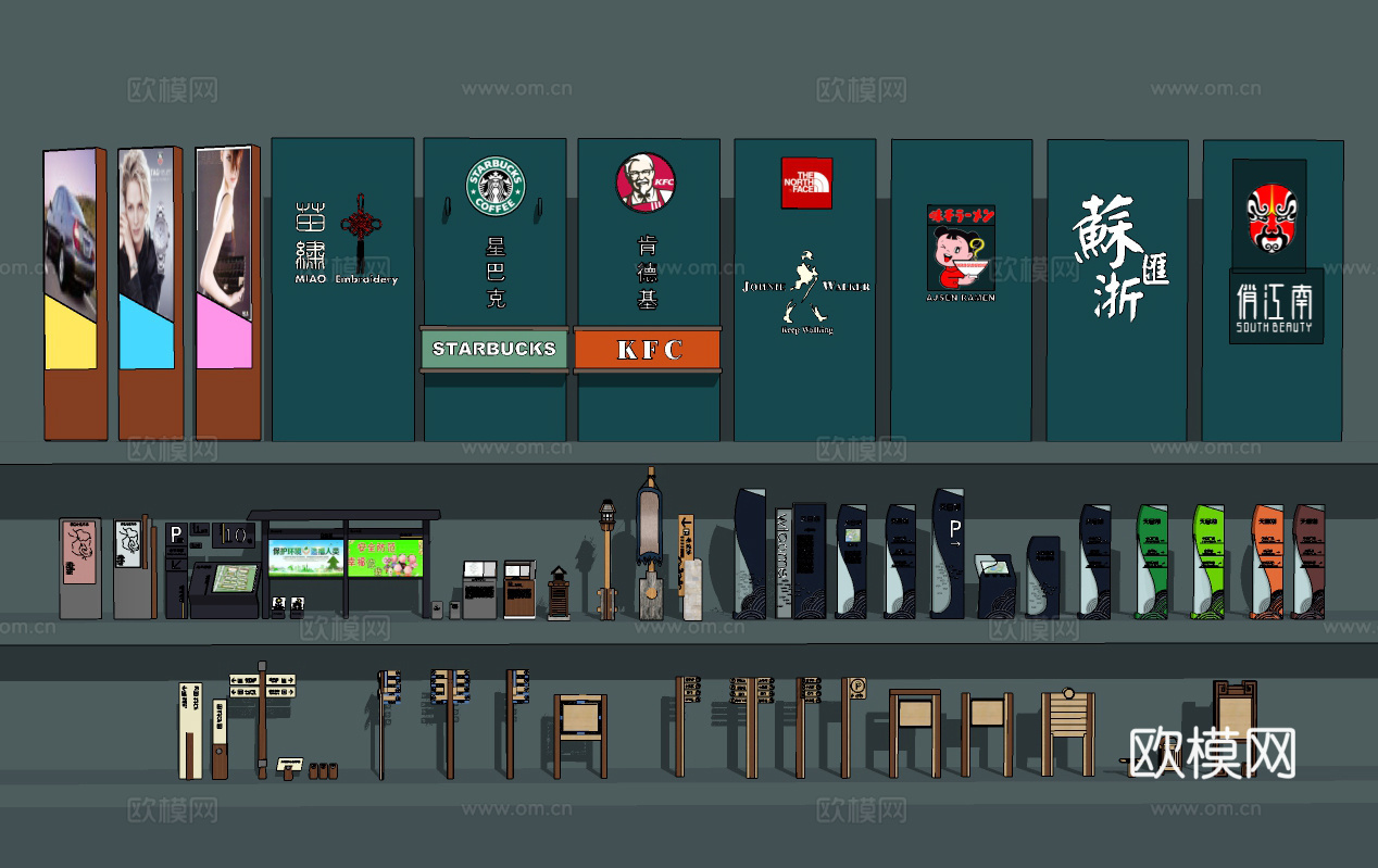 现代指示牌导视牌su模型下载