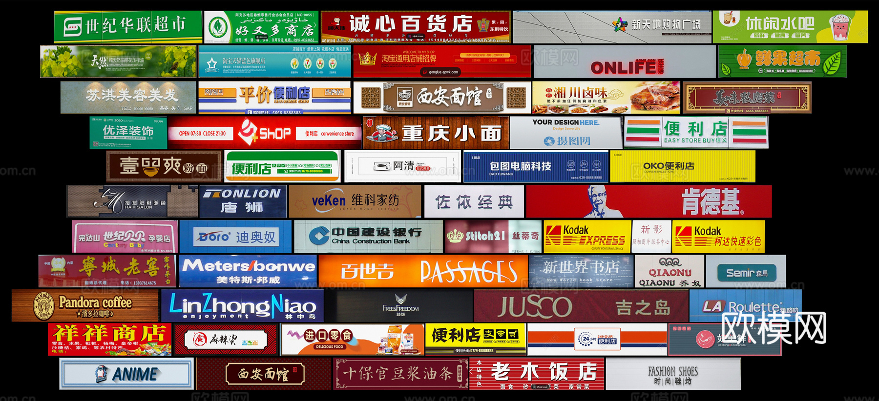 现代广告牌 商业街店招 招牌 霓虹灯 侧招 商铺灯箱 指示牌标识牌su模型下载