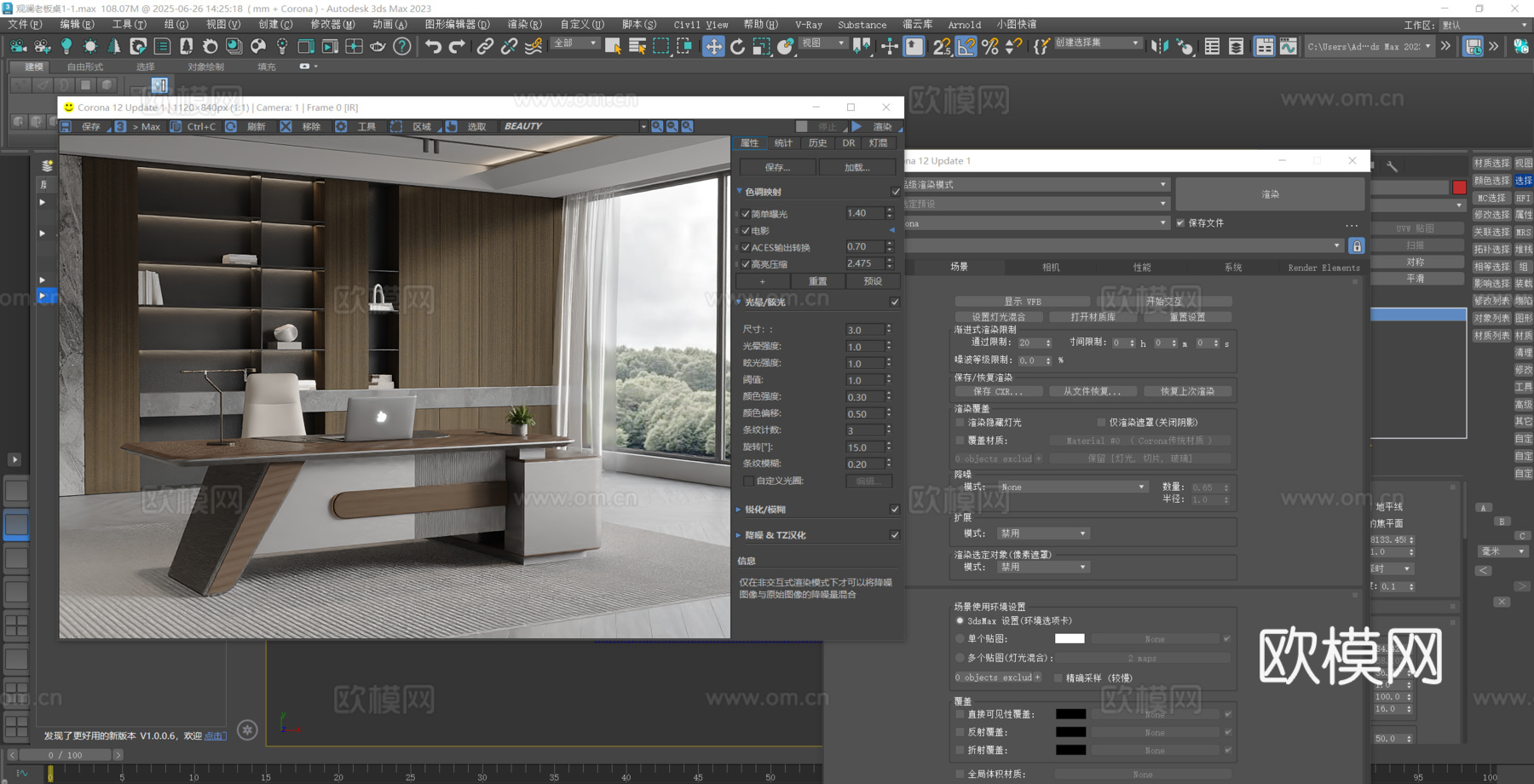 经理办公室高级经理办公桌3d模型