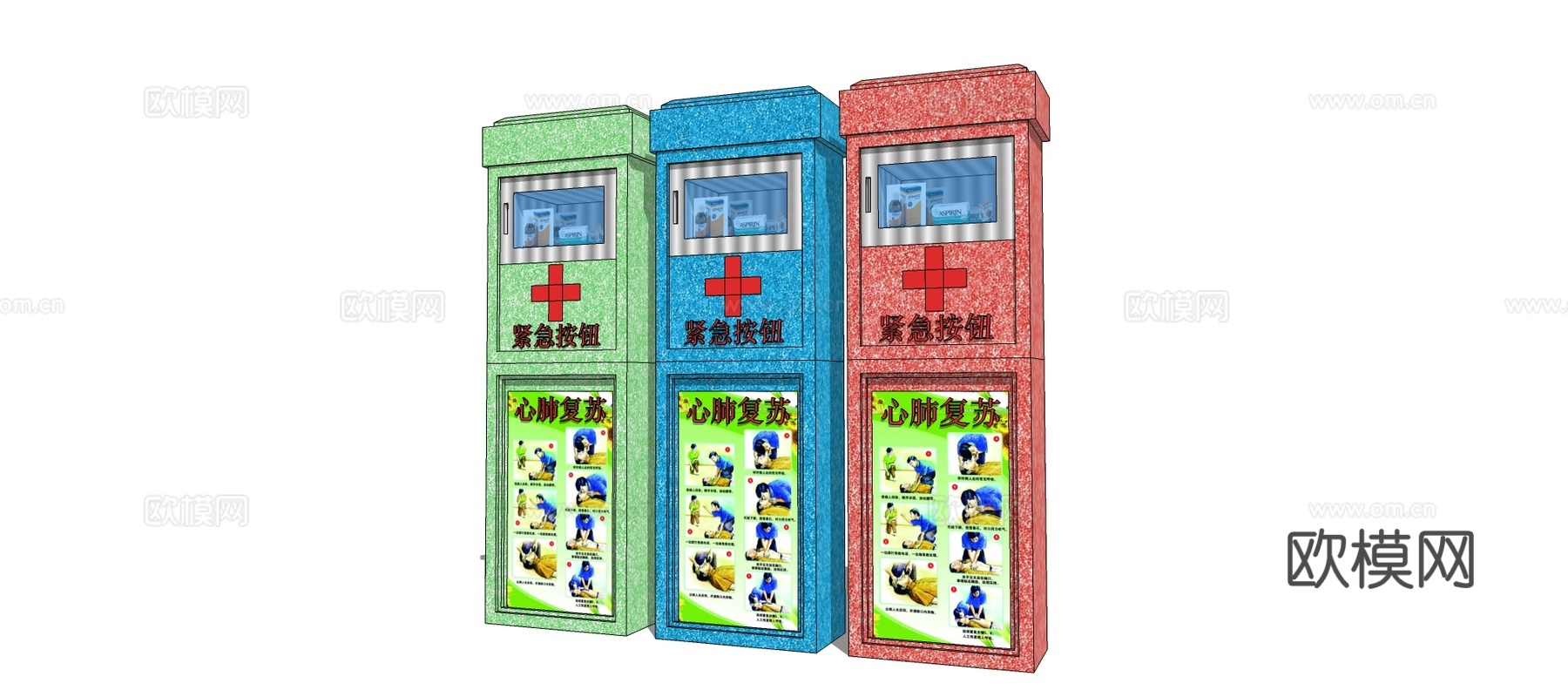 现代急救箱急救包su模型下载