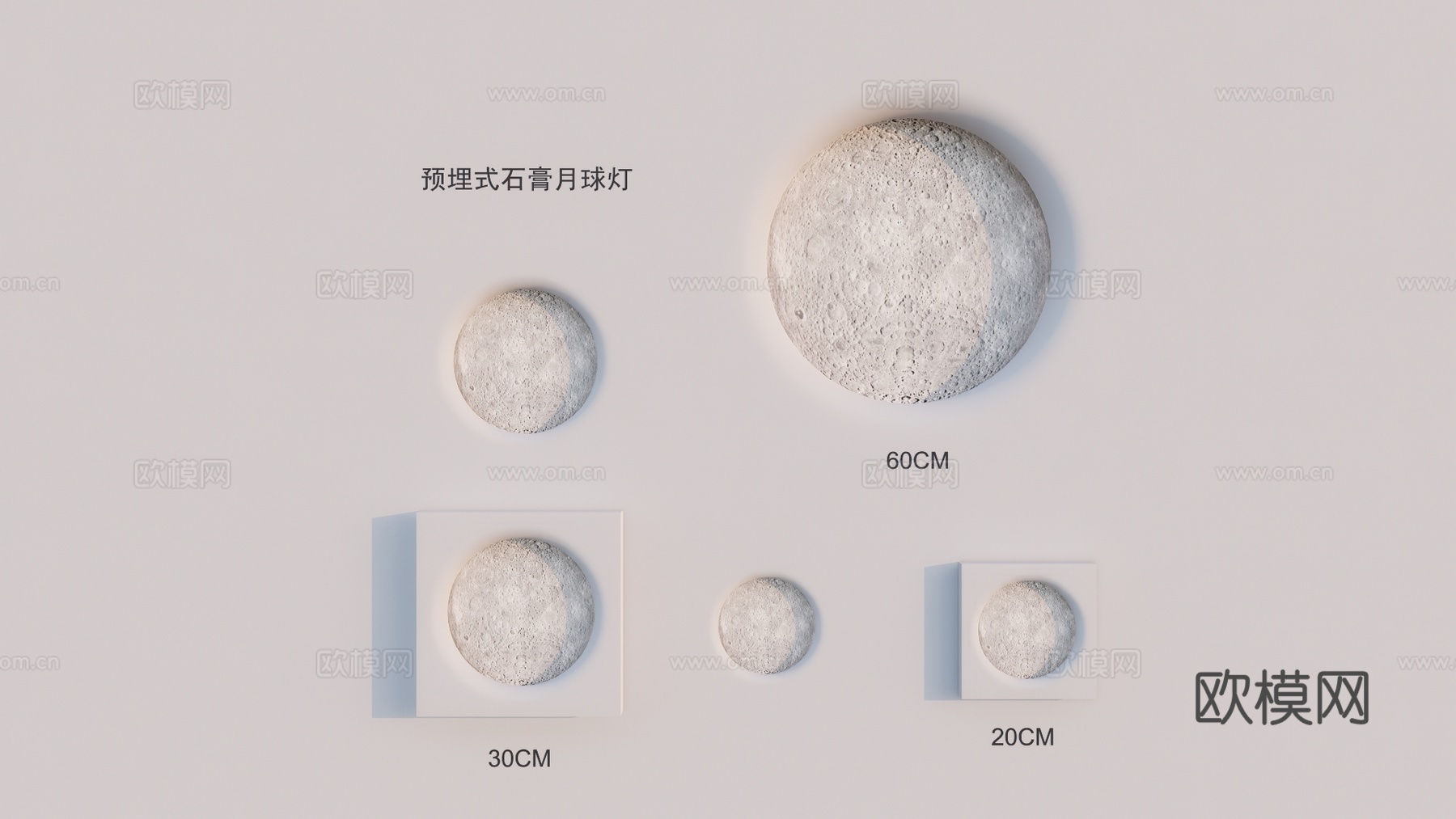现代月球灯su模型下载