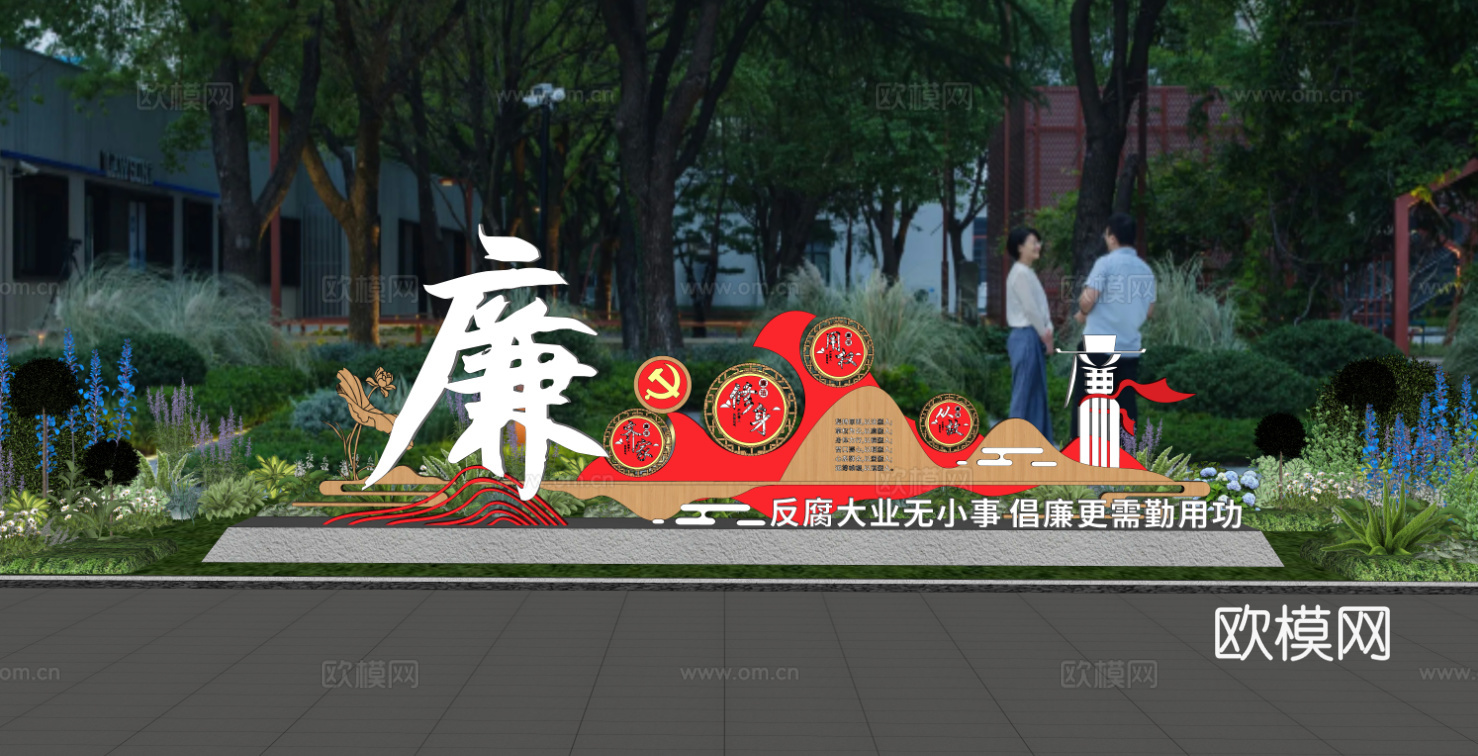 现代党建廉政雕塑小品SU模型下载