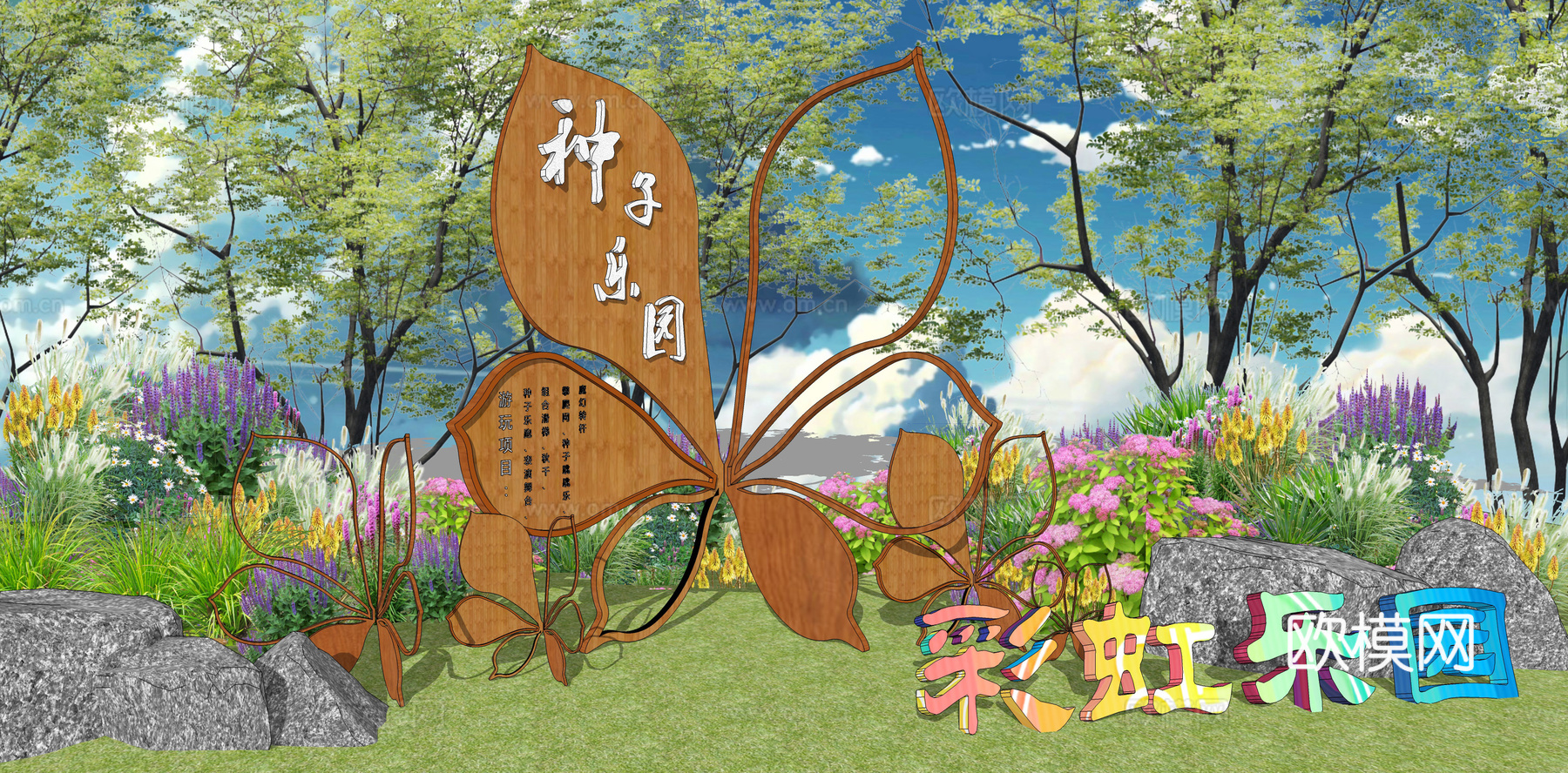 现代蝴蝶花瓣入口标识景观小品su模型下载