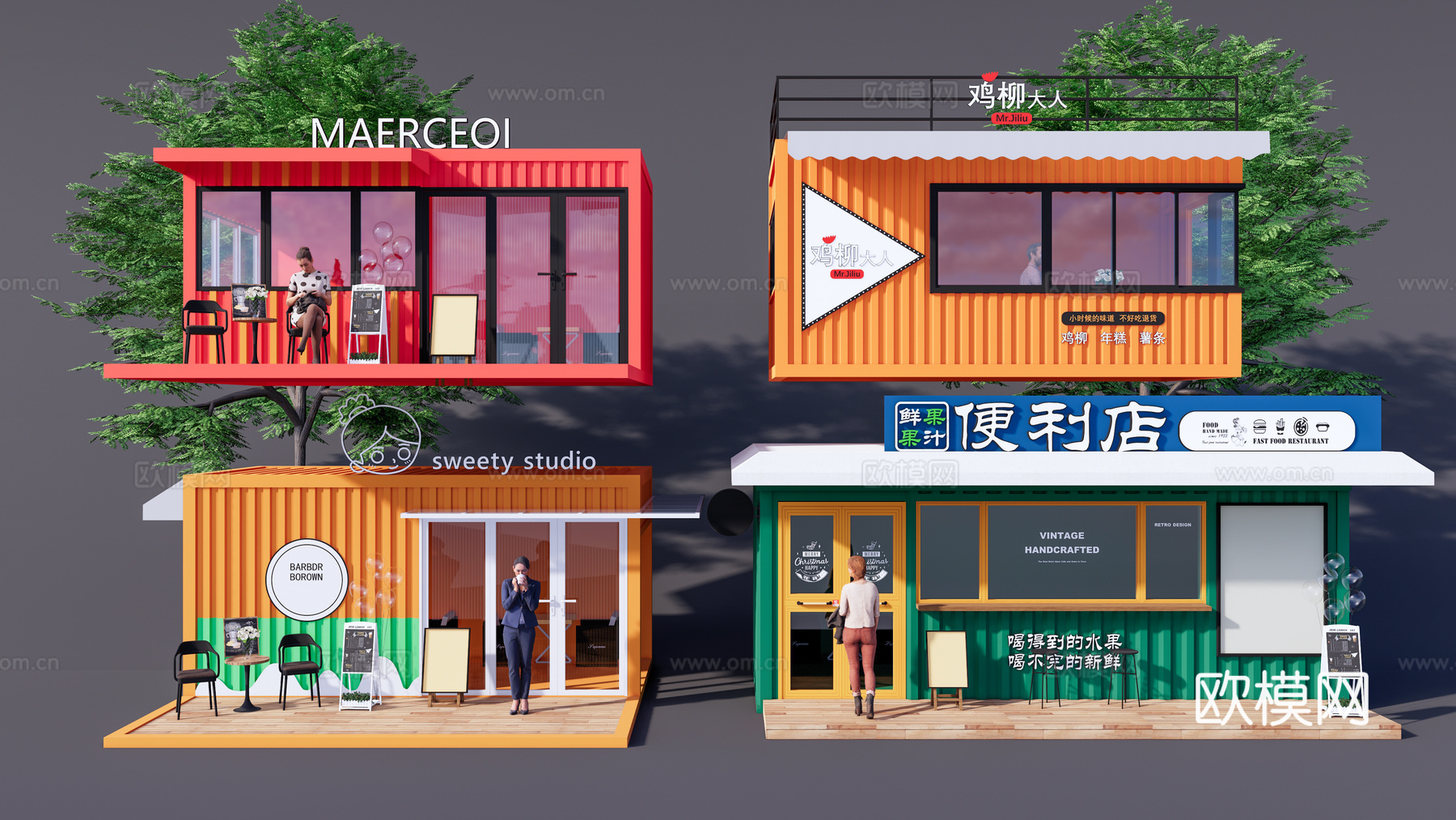 现代集装箱餐饮建筑 酒吧 奶茶店 咖啡厅 售卖亭 店铺铺面su模型下载
