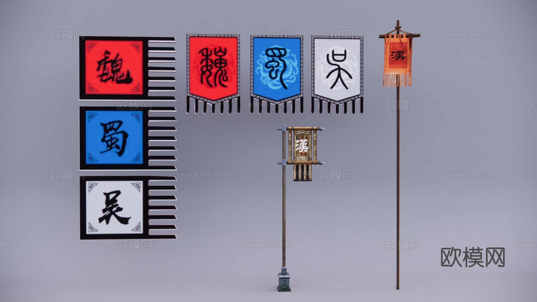 新中式店招幌子 商业街旗杆 战旗 寨旗 三国旗帜 古代旗杆 招牌 旗帜su模型下载