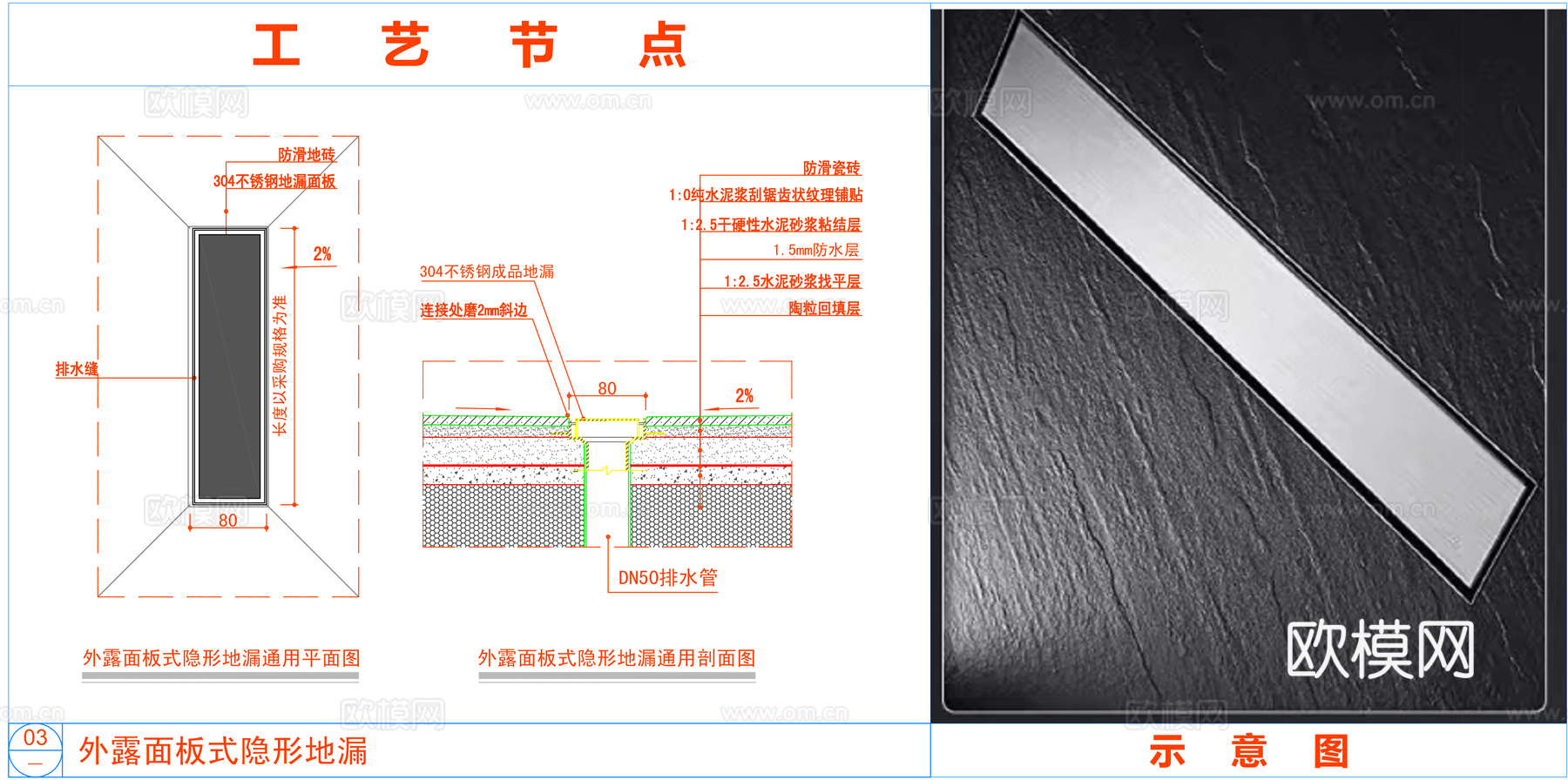 极简地漏-外露面板隐形地漏节点cad施工图