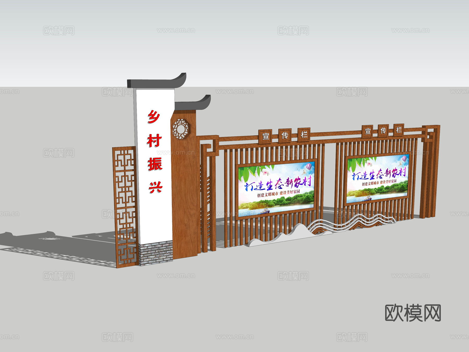 中式乡村振兴展板 宣传栏su模型下载