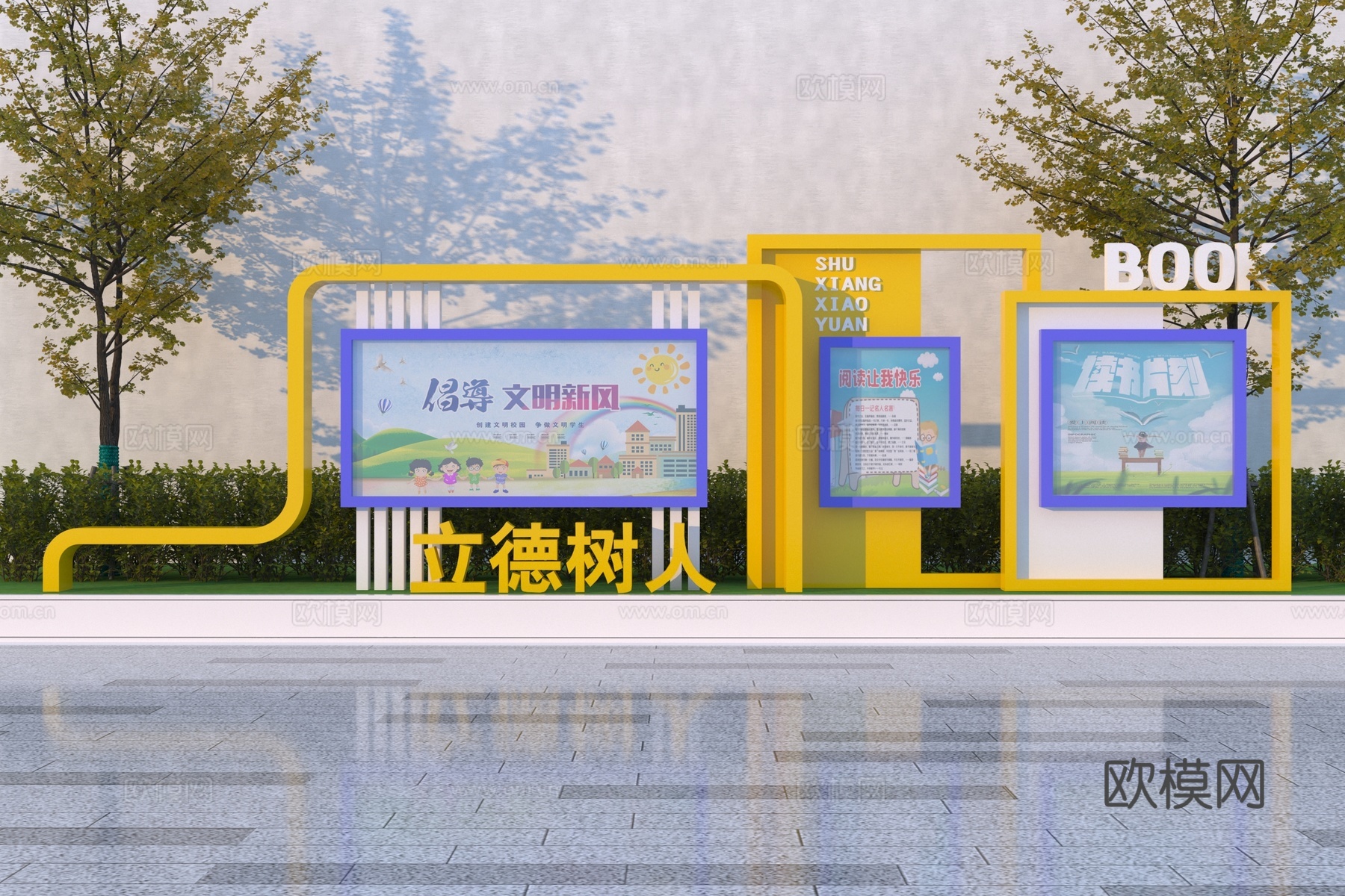 现代学校宣传栏3d模型