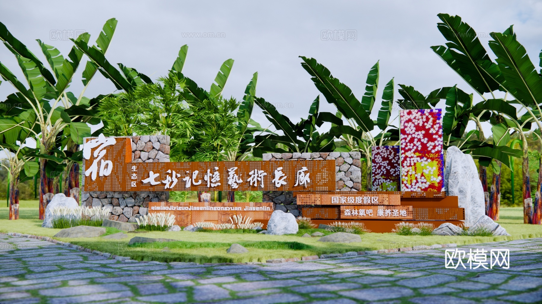 毛石logo矮墙 文化景墙su模型下载