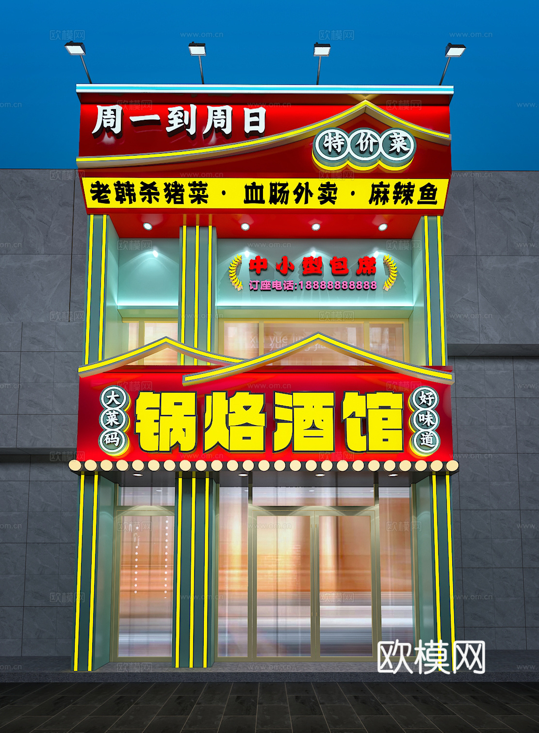 现代餐饮店酒馆门头门面3d模型
