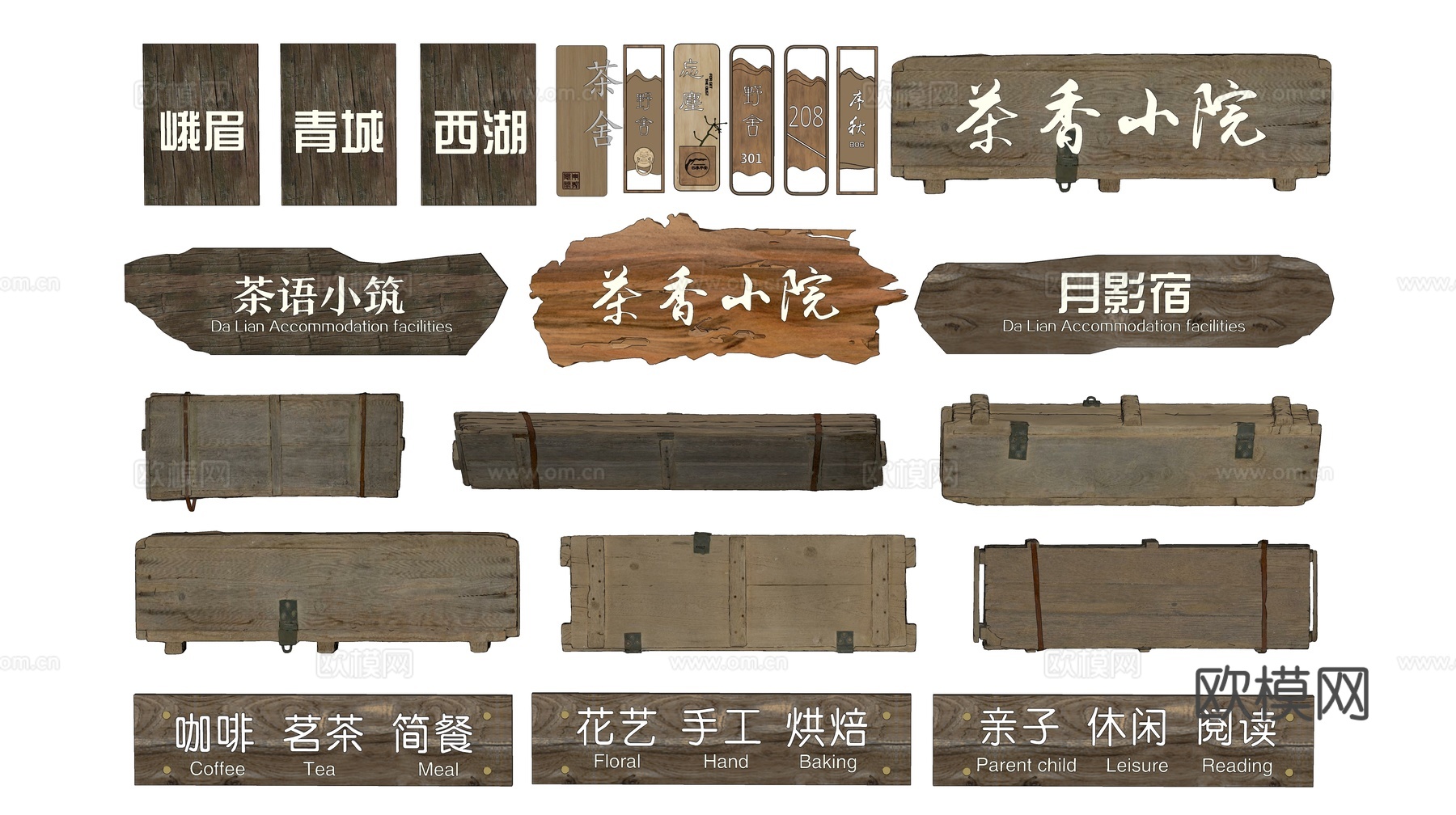自然风木板门板木牌园艺小品su模型下载