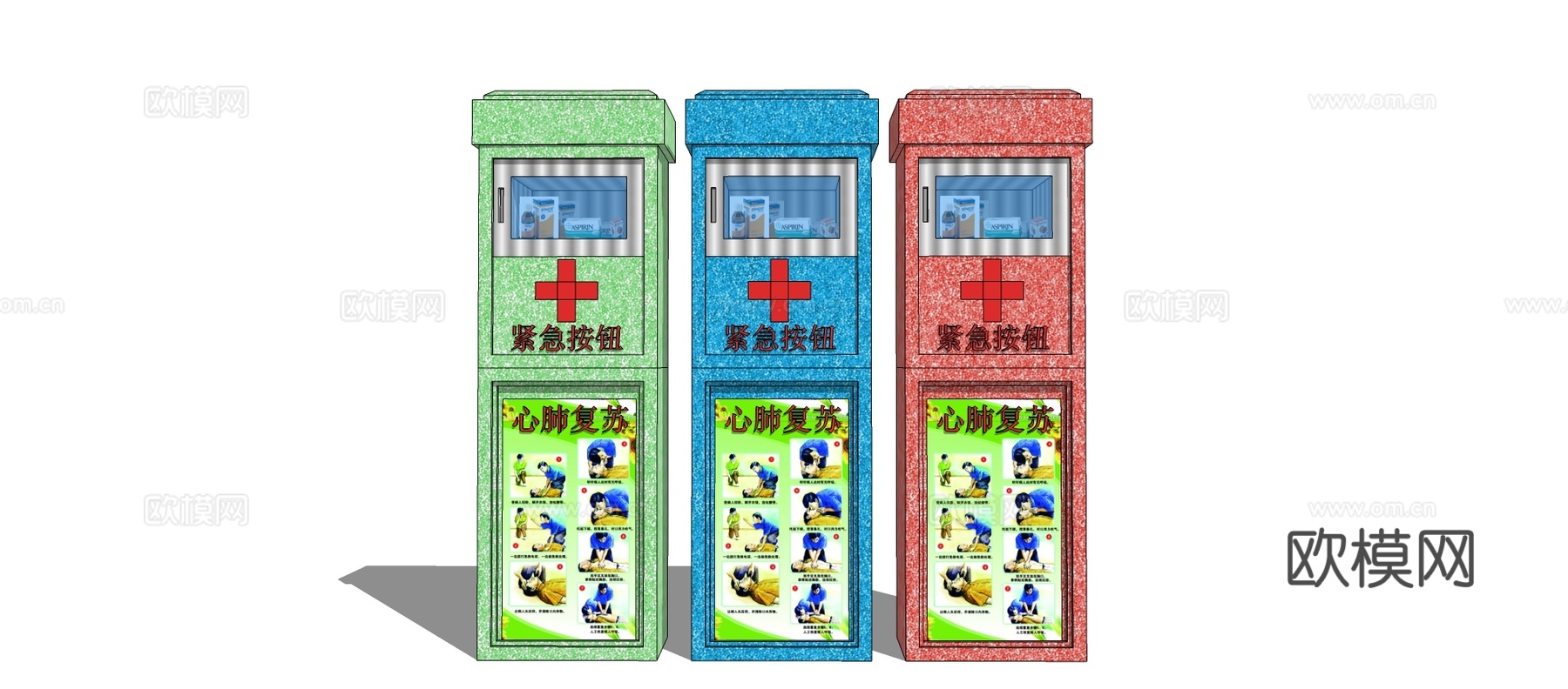 现代急救箱急救包su模型下载
