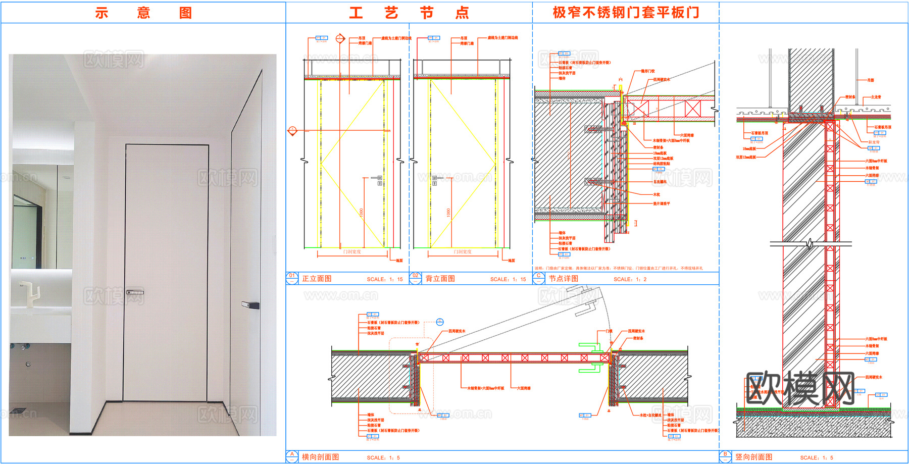 门-极窄不锈钢门套平板cad施工图