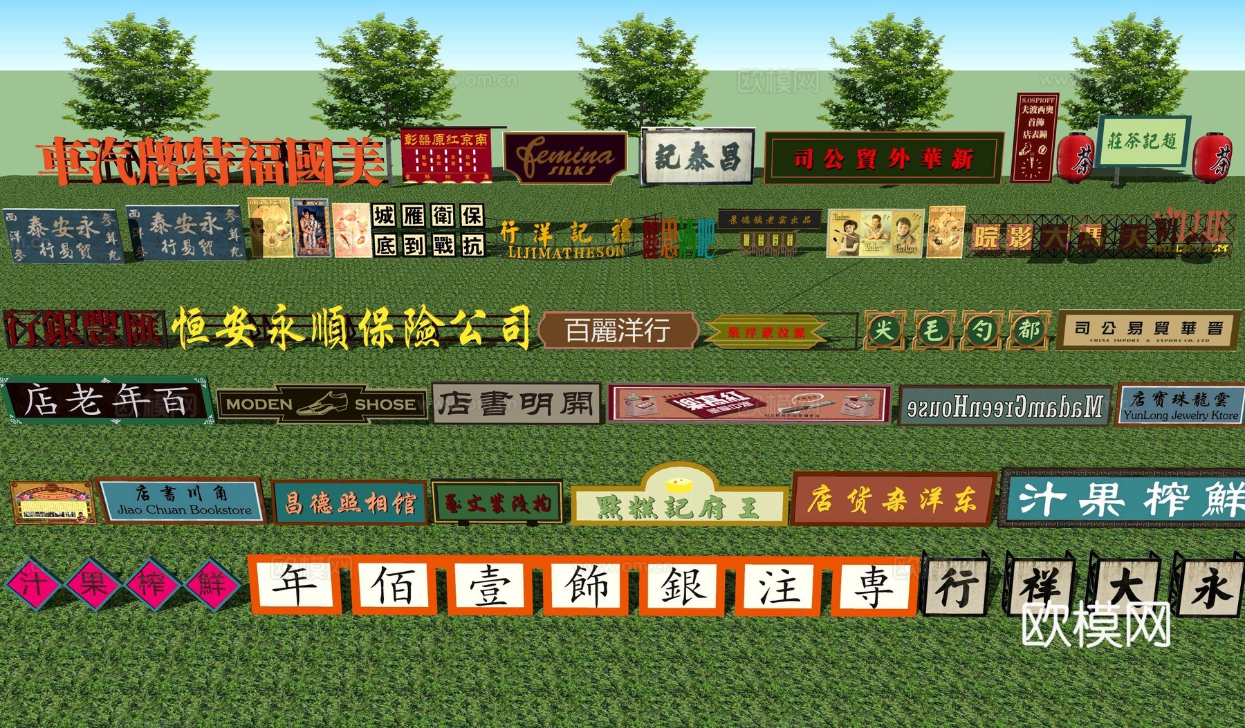 现代民国风招牌su模型