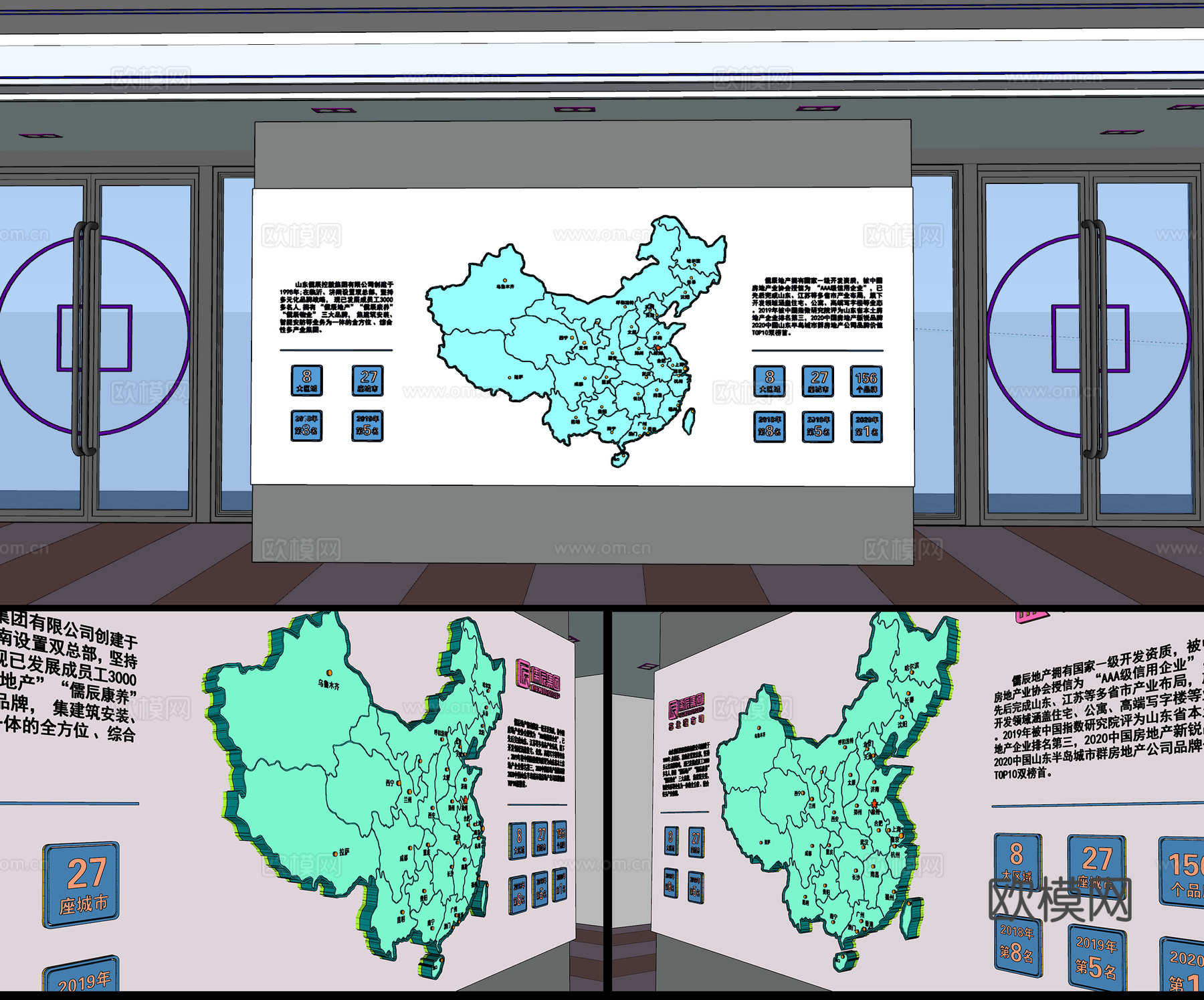 现代售楼处大堂su模型下载