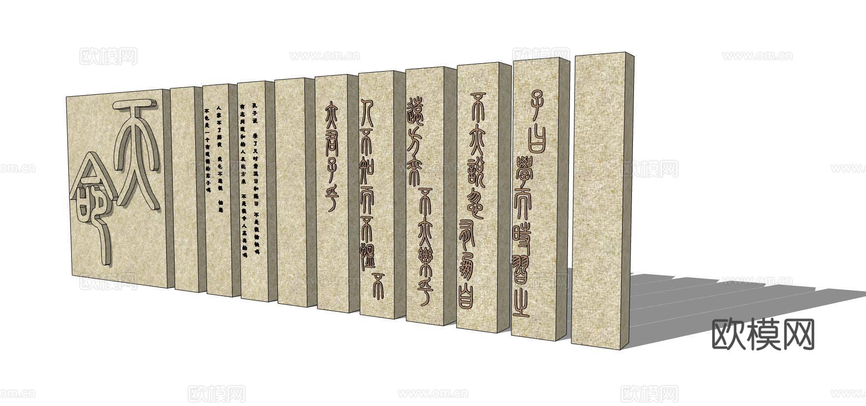 新中式文化景观墙su模型下载