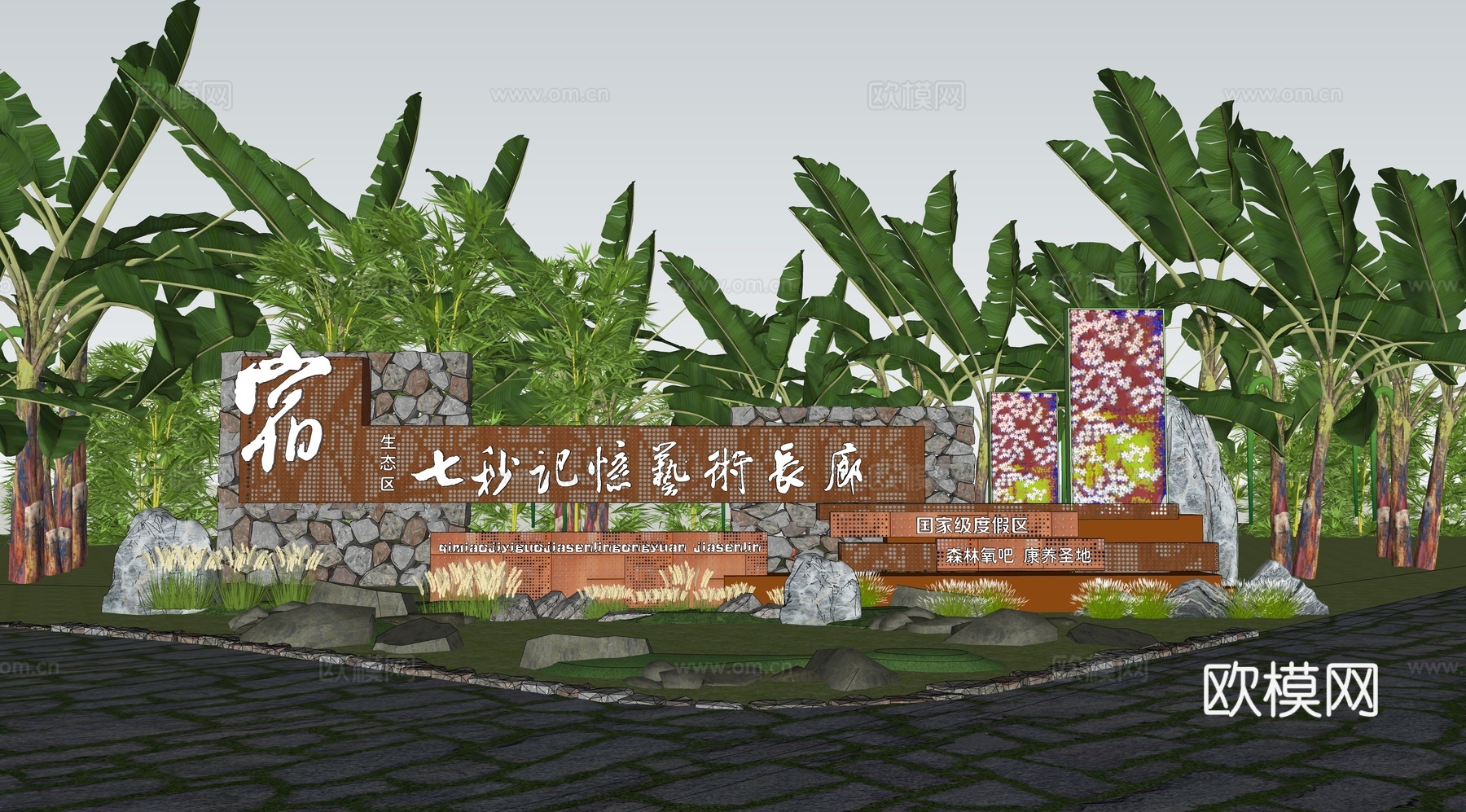毛石logo矮墙 文化景墙su模型下载
