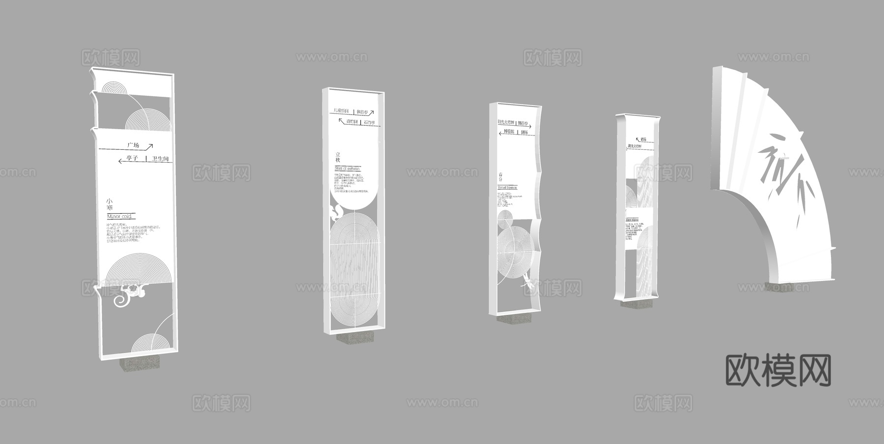 现代指示牌 精神堡垒su模型下载