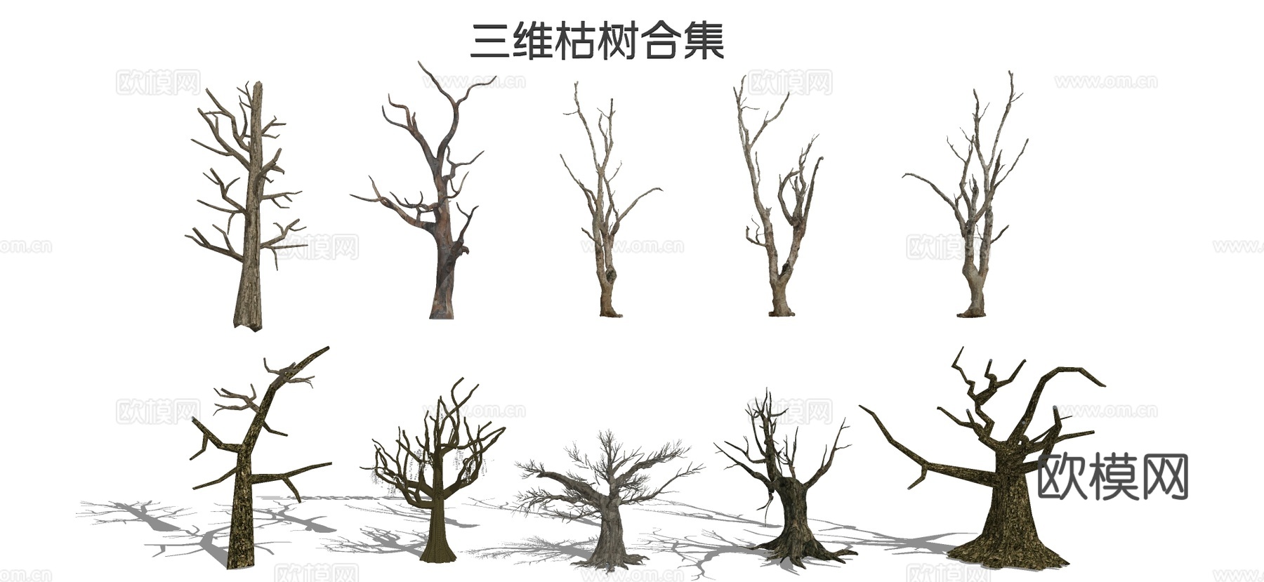 现代三维枯树 树枝 树干su模型下载