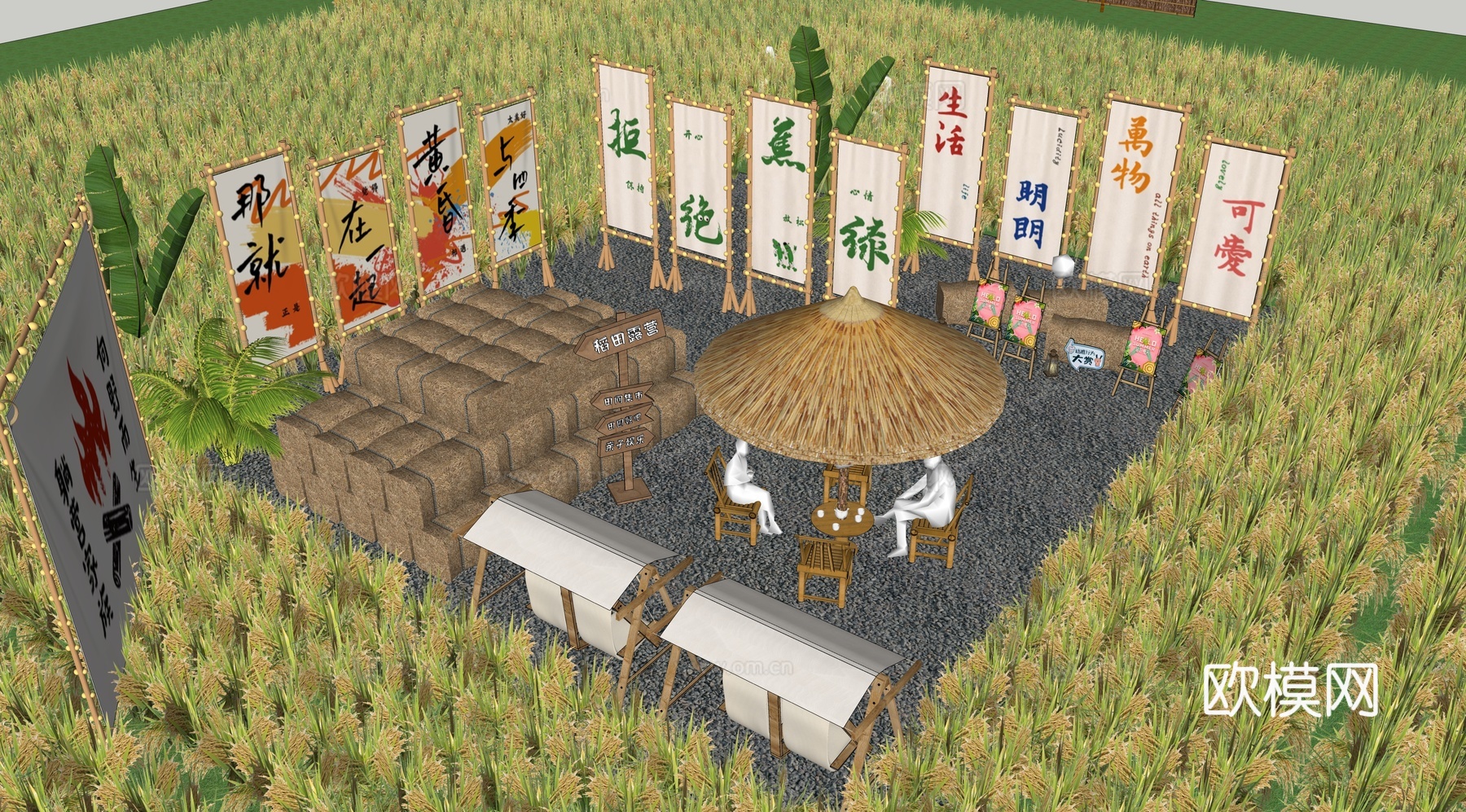 现代乡村稻田公园景观SU模型下载