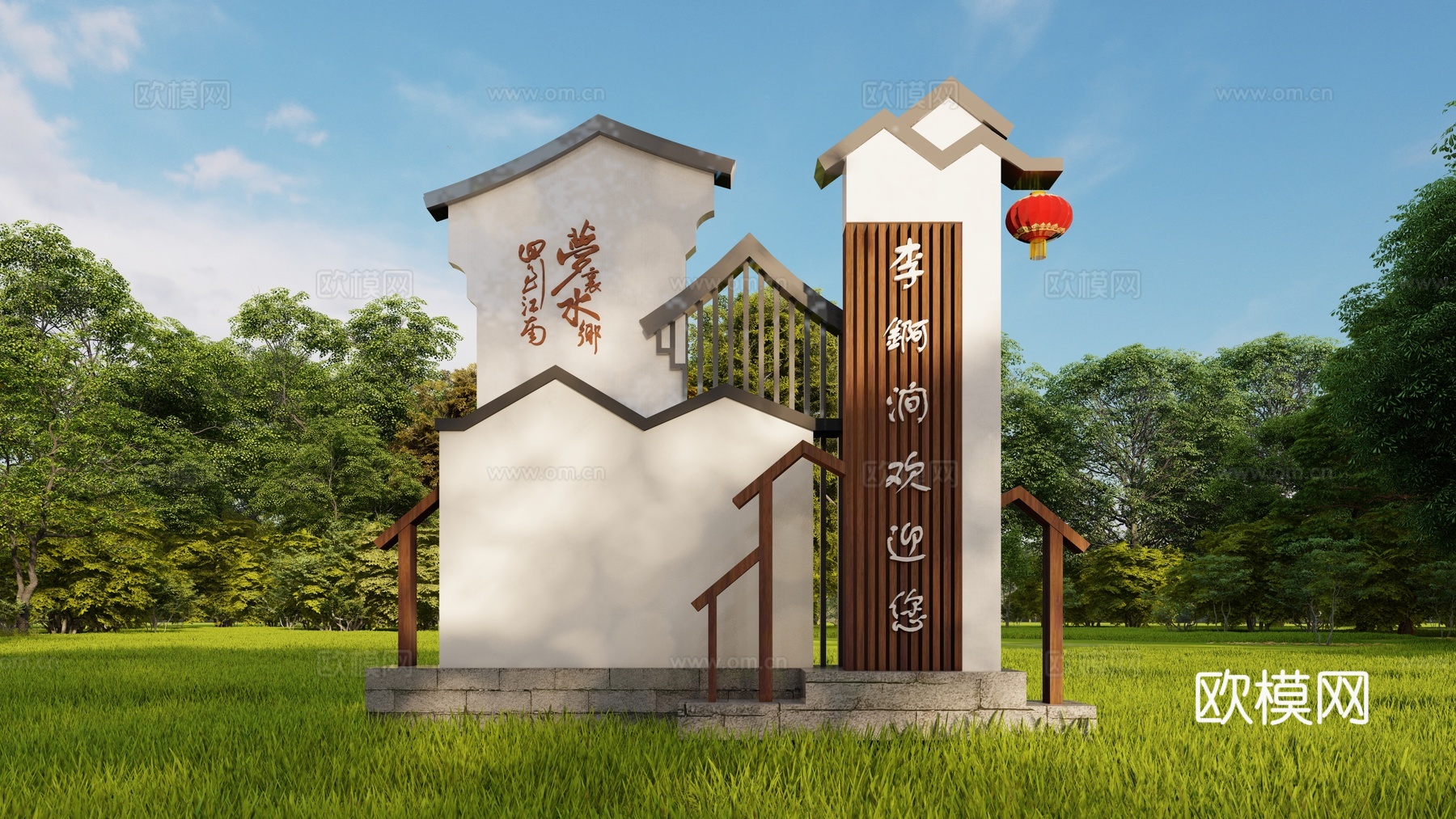 新中式乡村标识牌指示牌景墙小品su模型下载