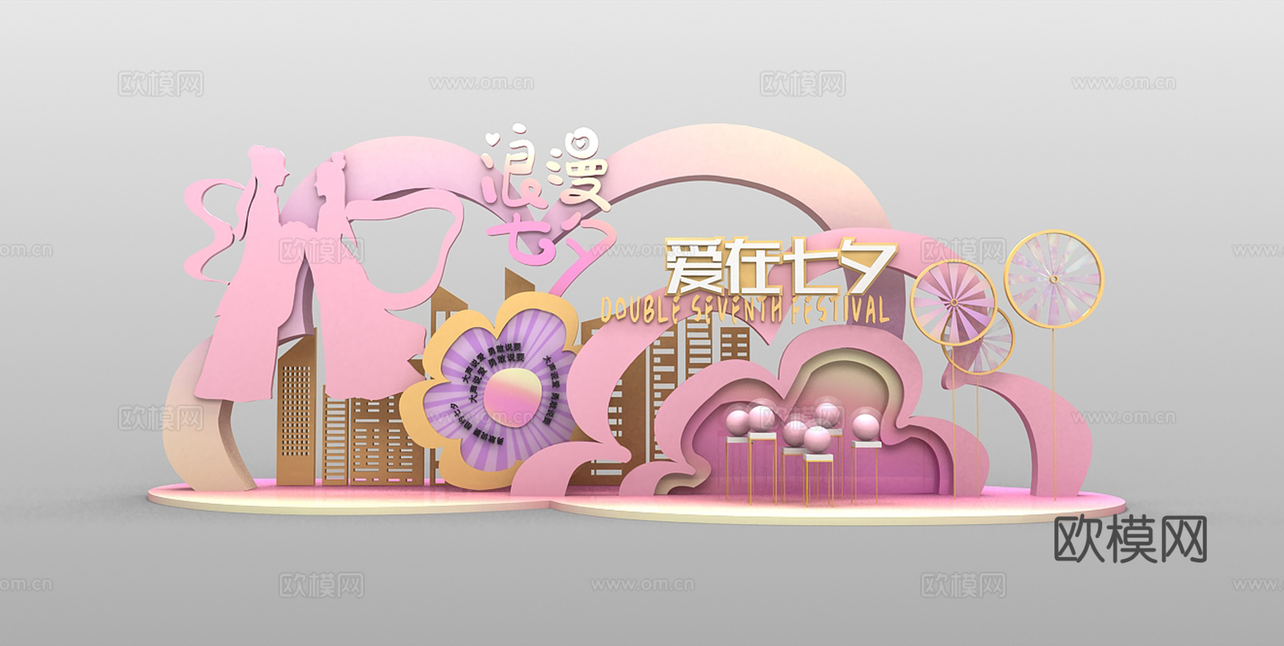 现代情人节饰品美陈su模型下载