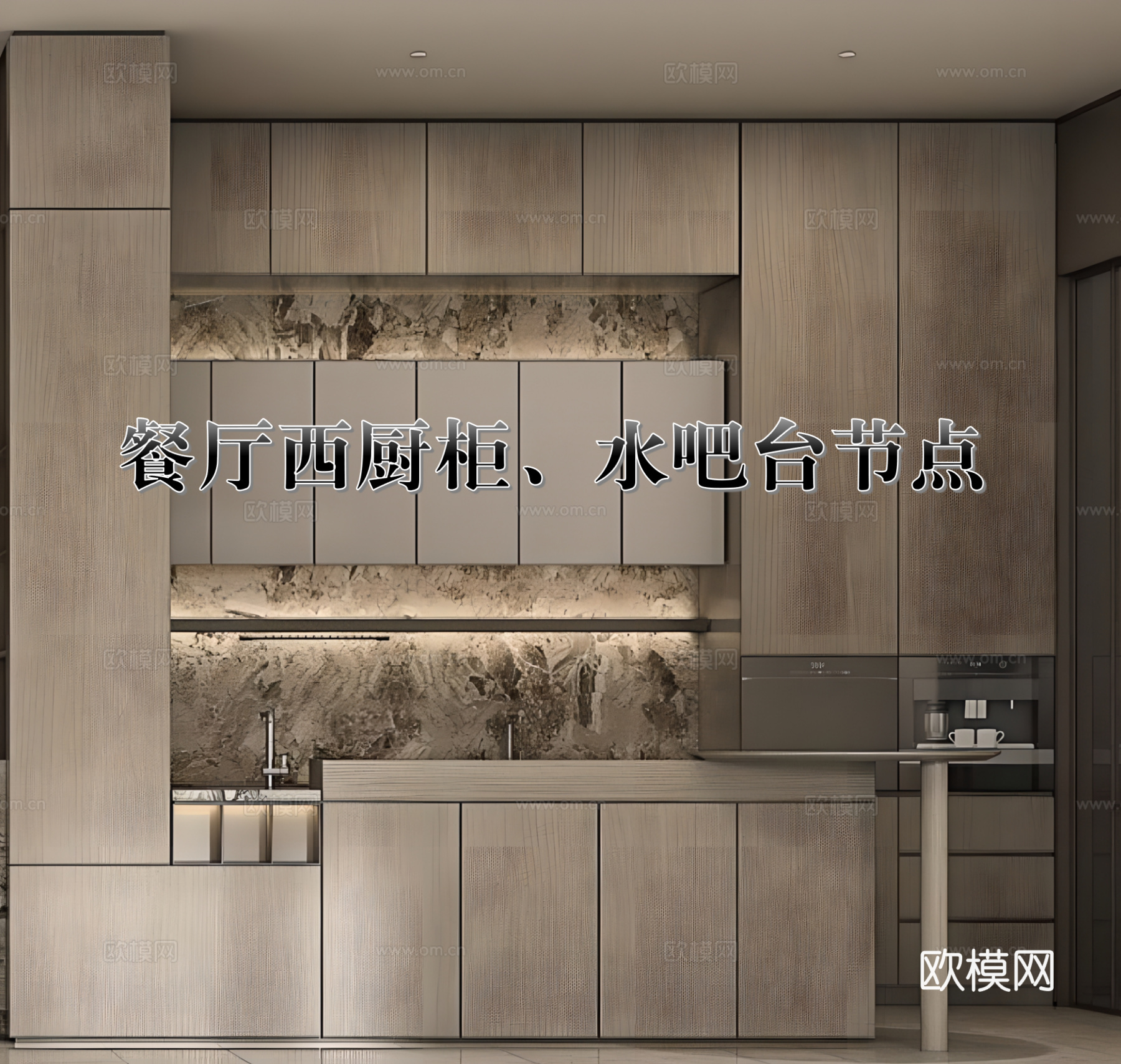 住宅餐厅西厨柜水吧台节点cad施工图
