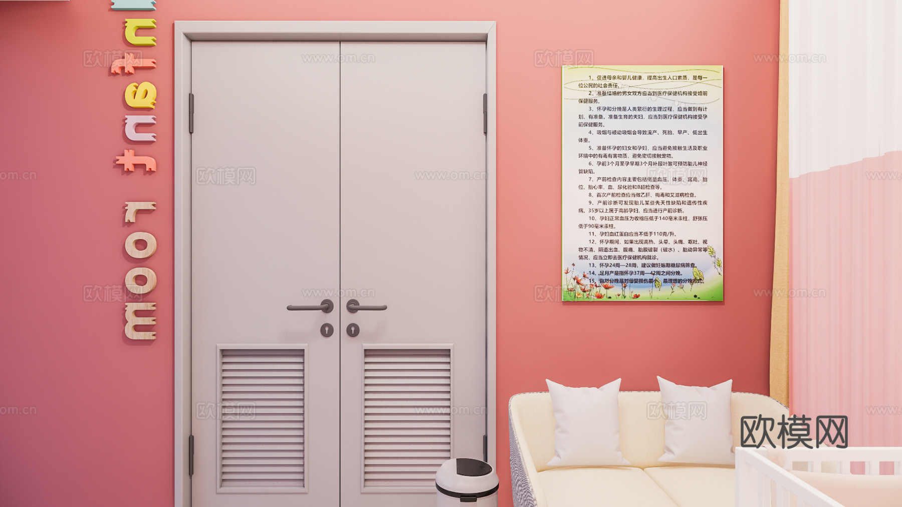 母婴店 母乳室su模型下载