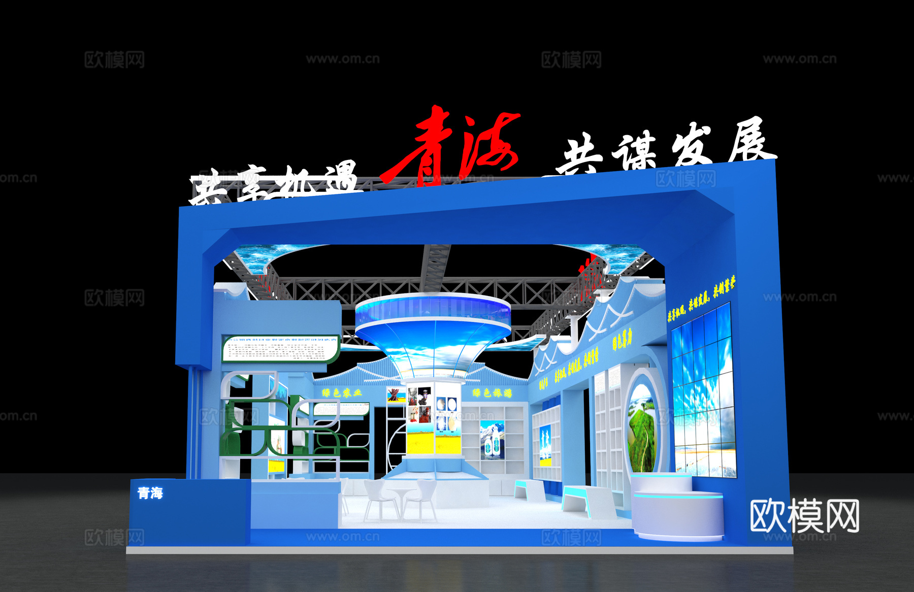 展台  展厅3d模型