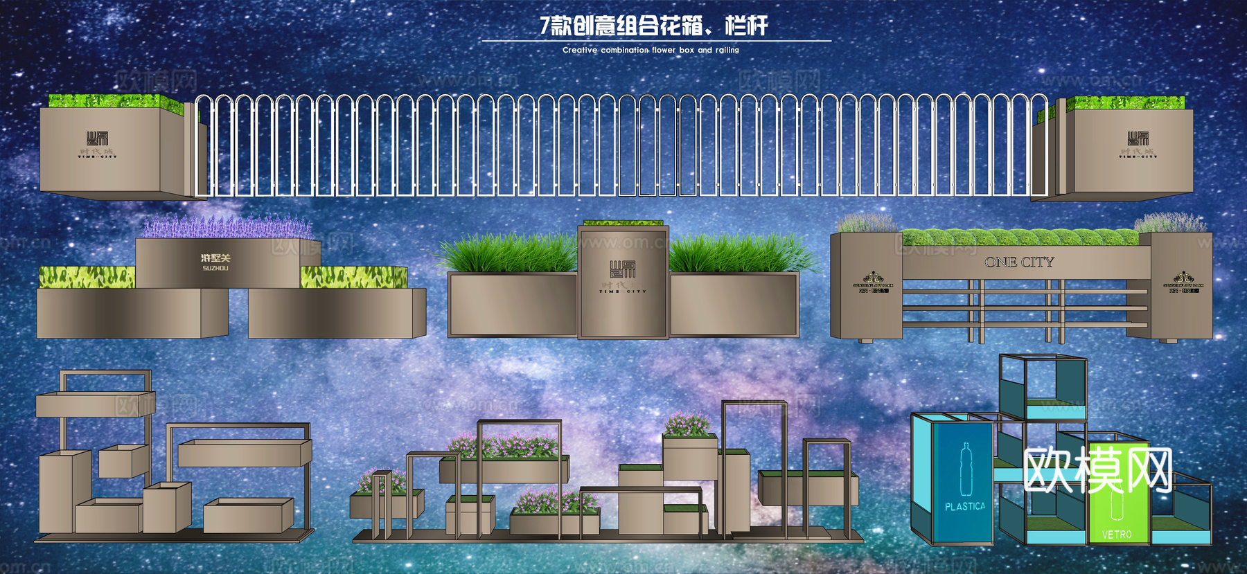 现代商业街组合花箱 种植池 花坛 花钵 外摆移动花架su模型下载