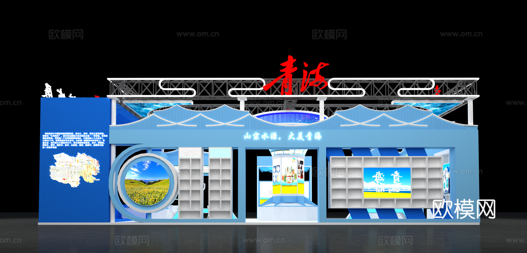 展台  展厅3d模型