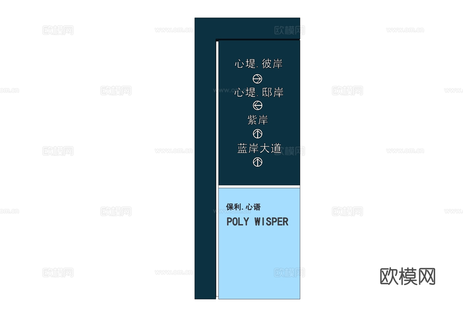 现代指示牌免费su模型下载