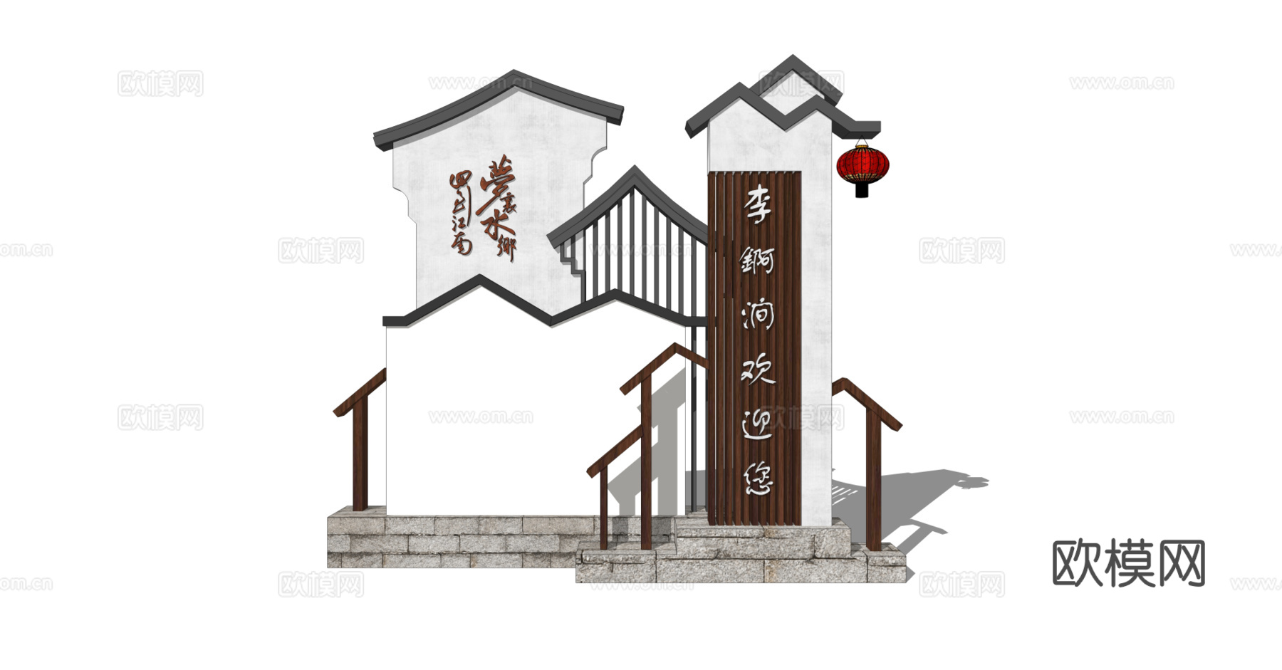 新中式乡村标识牌指示牌景墙小品su模型下载