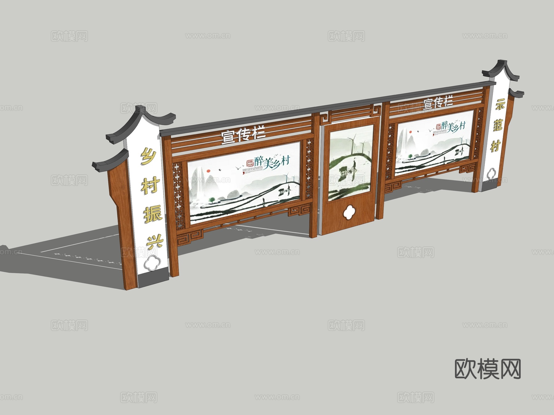 中式乡村振兴展板 宣传栏su模型下载