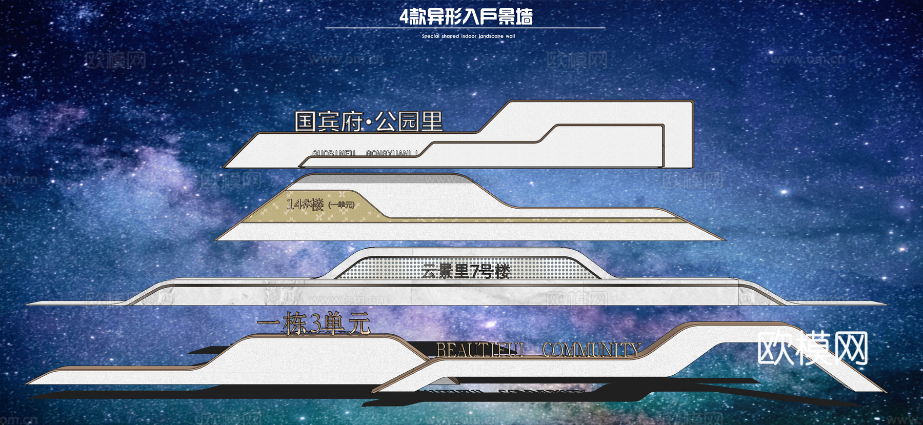 现代地产小区入户景墙 单元门logo景墙围墙 异形曲面景墙su模型下载