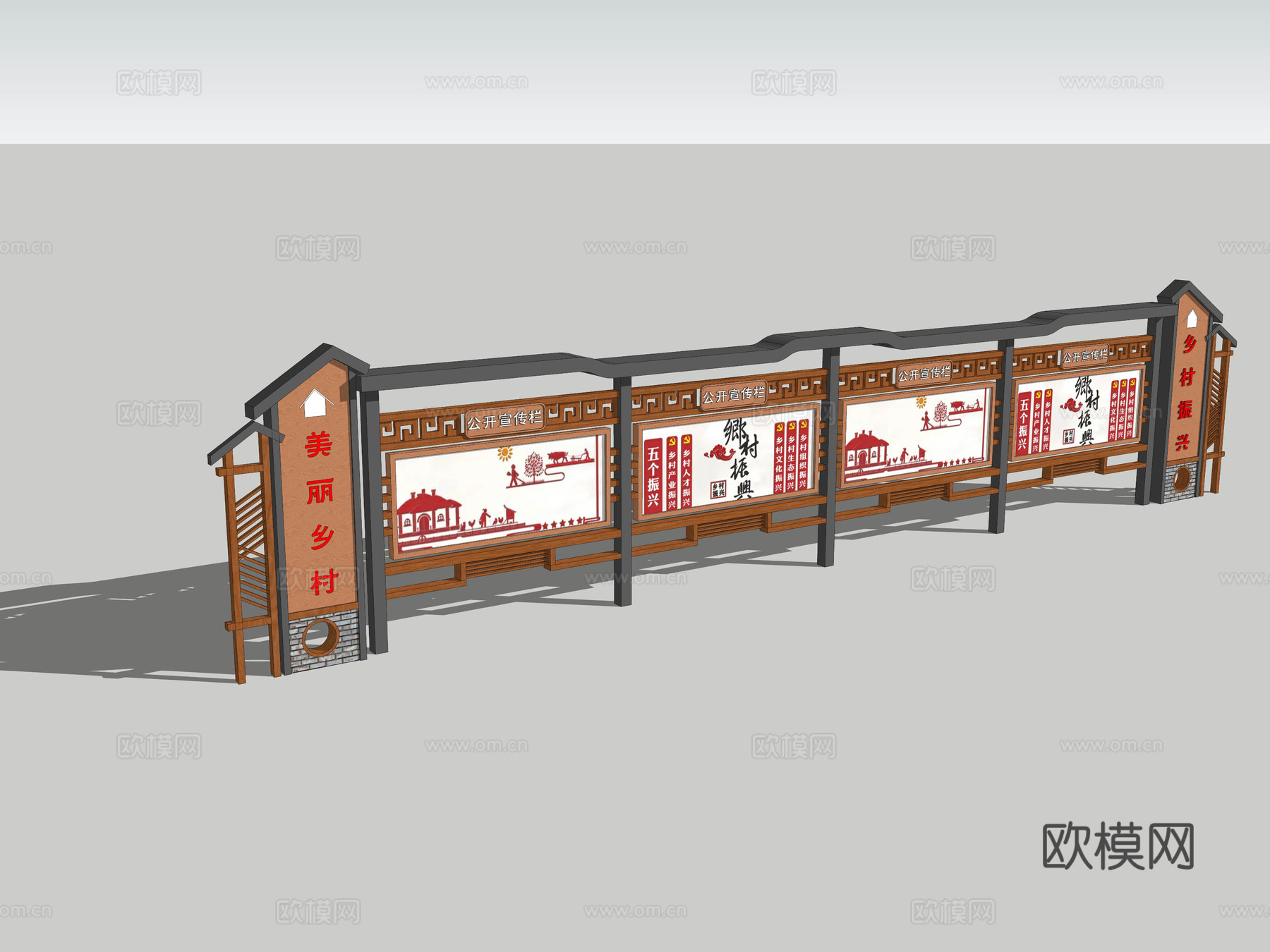 中式乡村振兴展板 宣传栏su模型下载