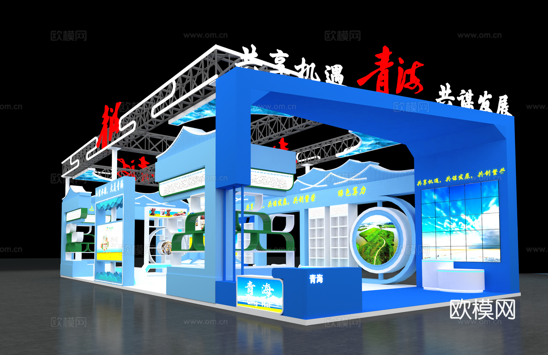 展台  展厅3d模型