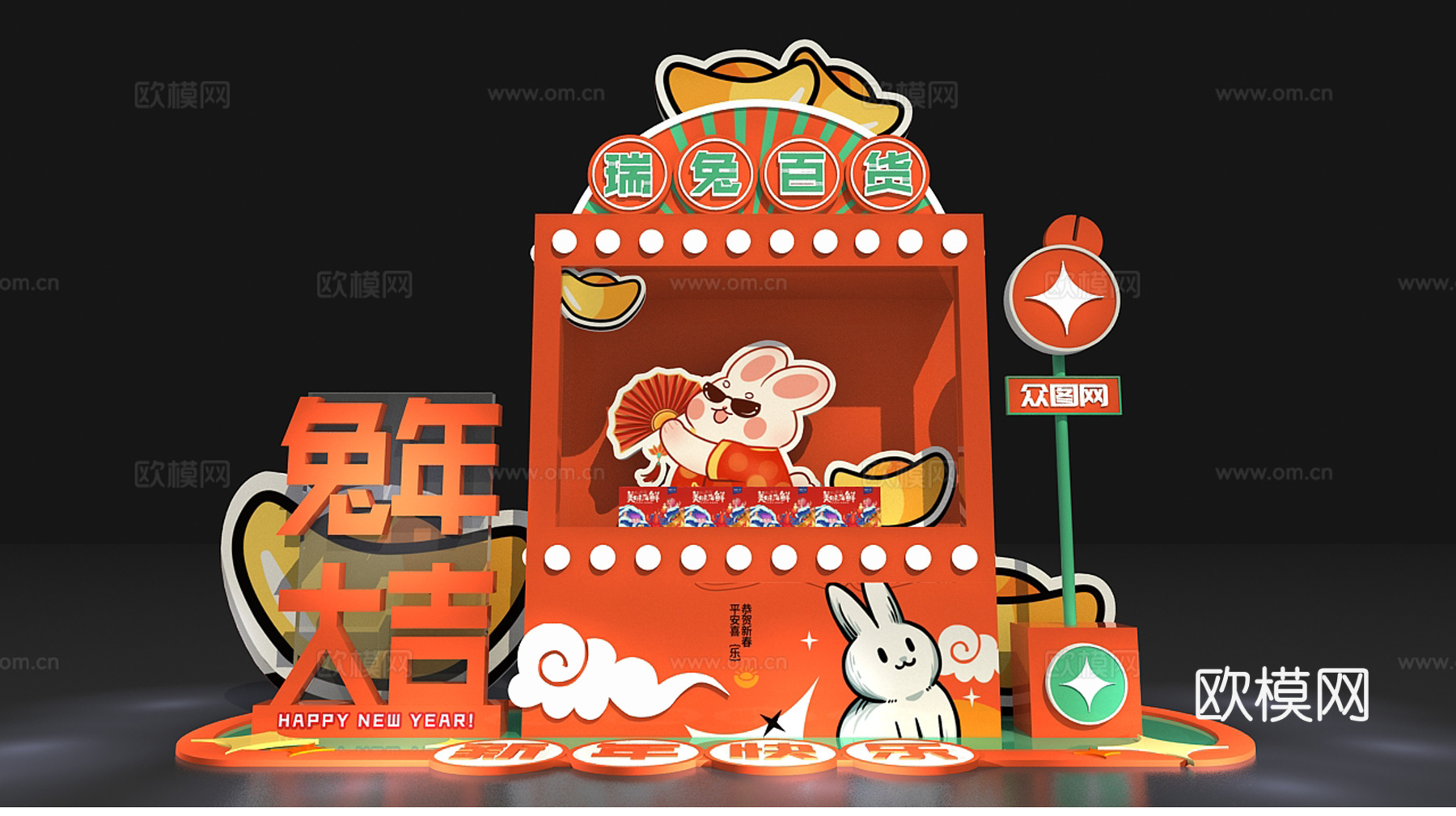 现代兔年春节美陈su模型下载