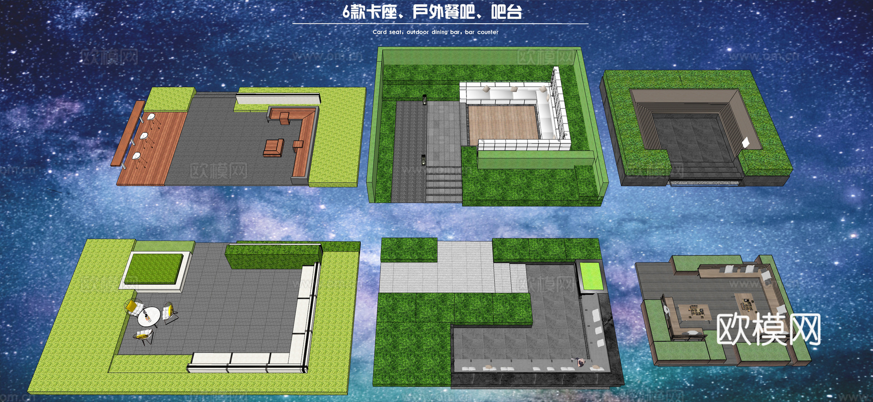 现代户外卡座 户外餐吧 户外吧台 小区住宅休闲空间 林下空间 户外座椅su模型下载