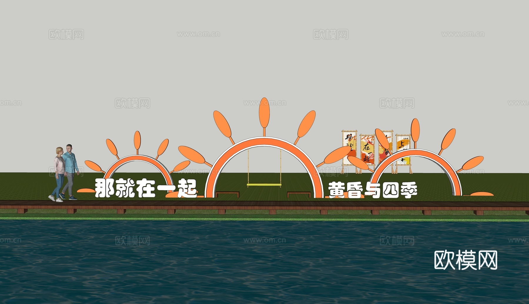 现代太阳框景小品 网红秋千小品su模型下载