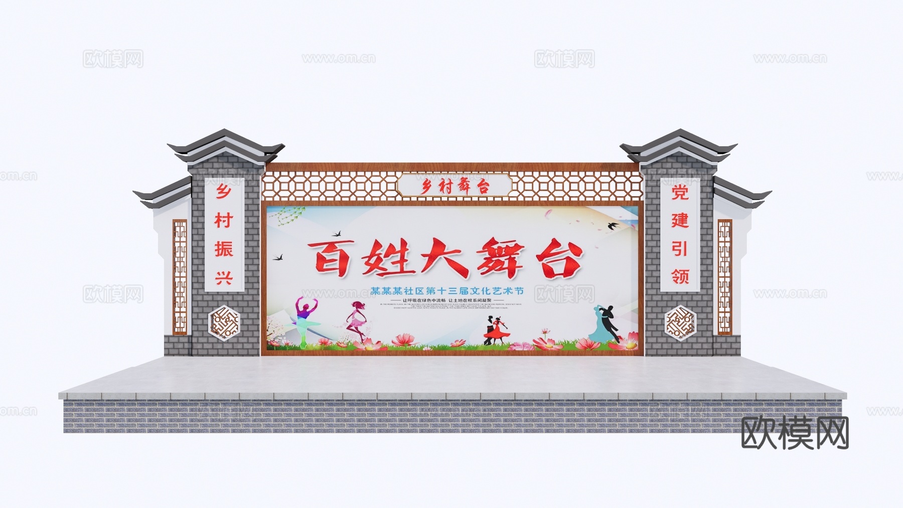 新中式乡村戏台大舞台su模型下载